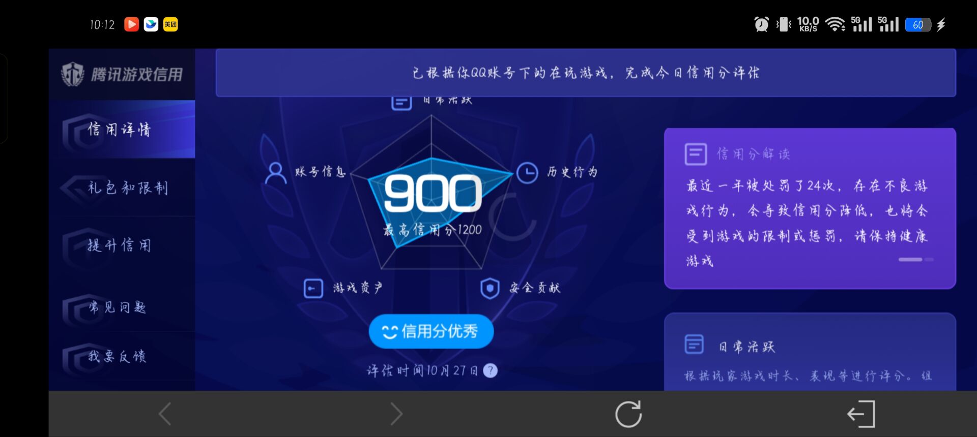 WZQM3338293王者荣耀账号详情图13