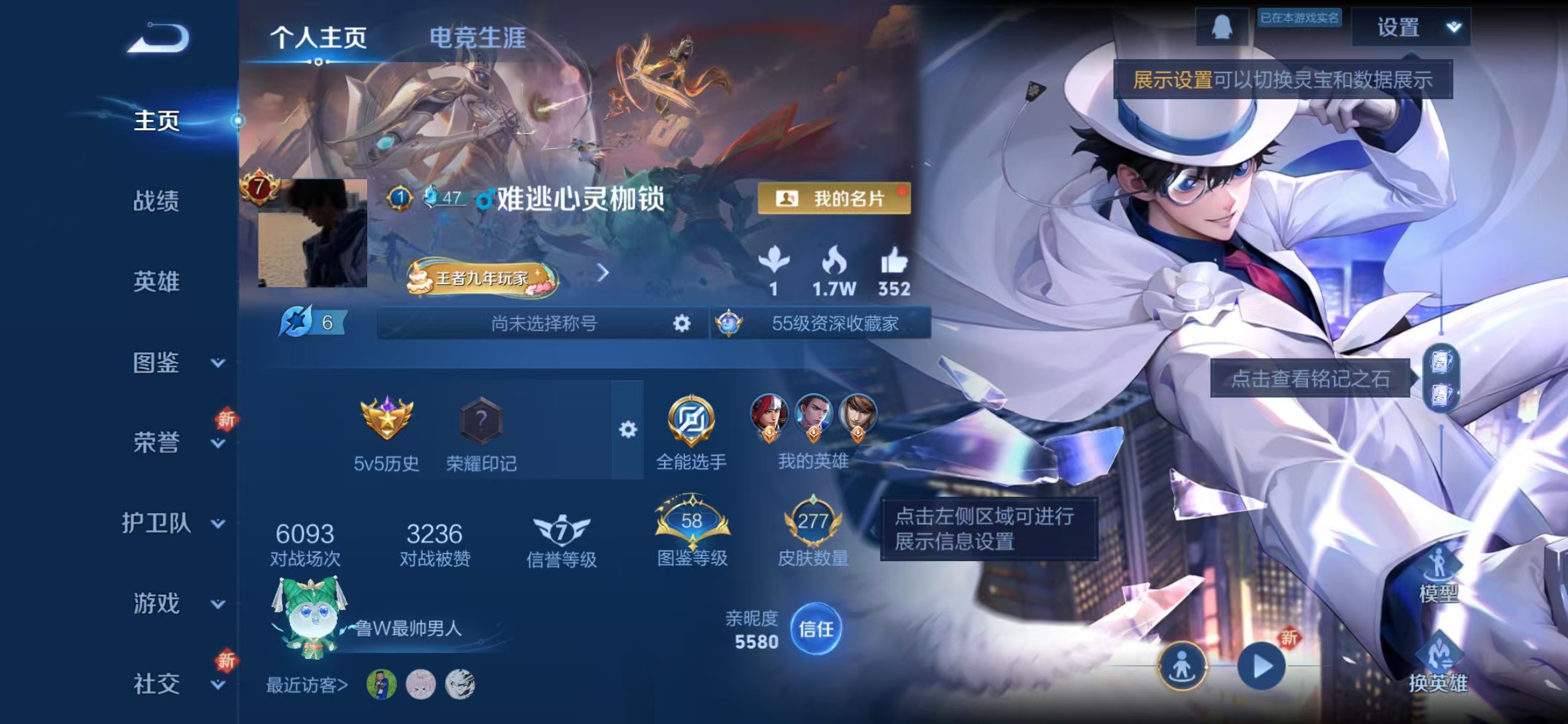 WZQM3341975王者荣耀账号详情图3