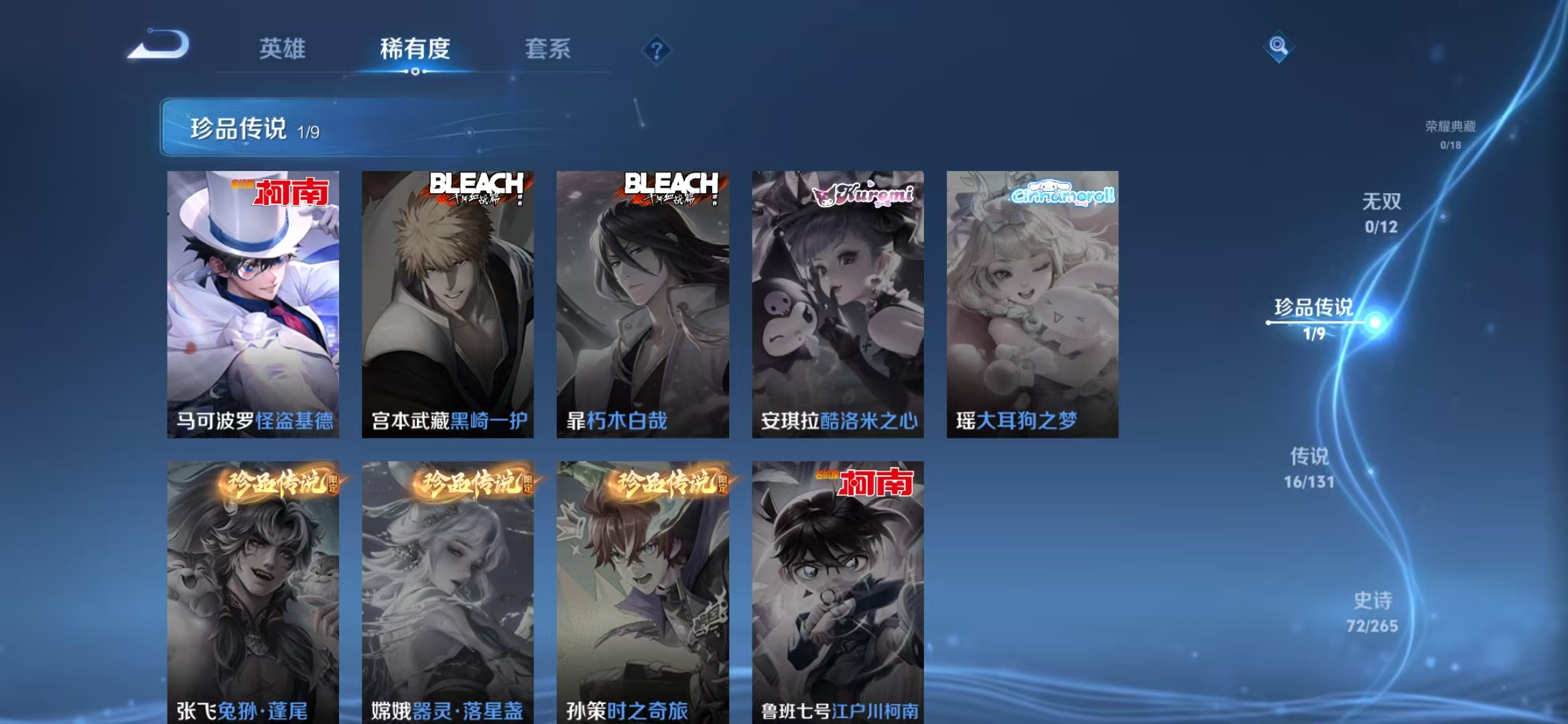 WZQM3341975王者荣耀账号详情图6