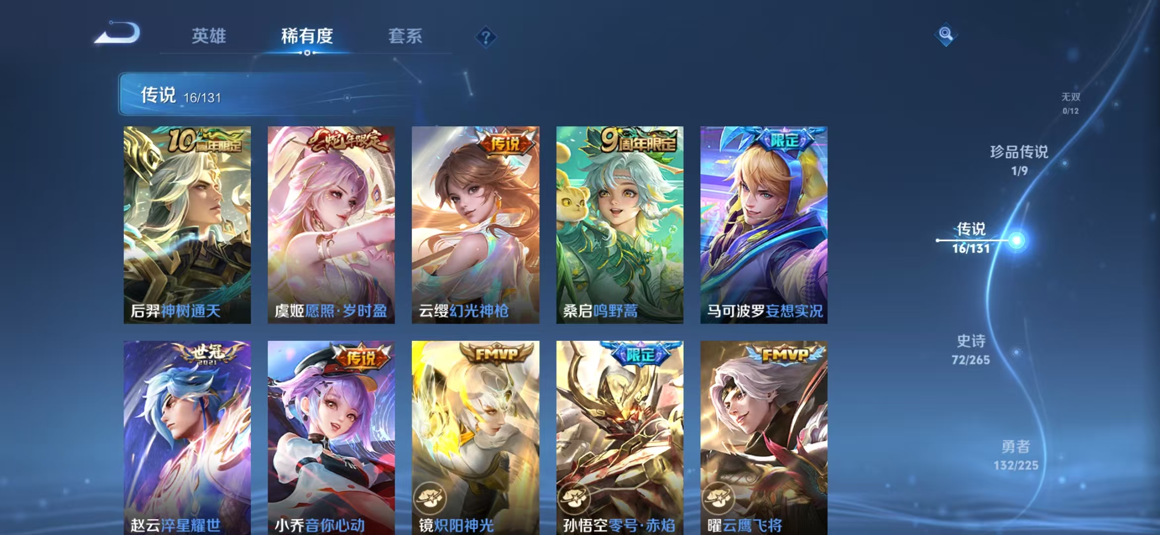 WZQM3341975王者荣耀账号详情图7