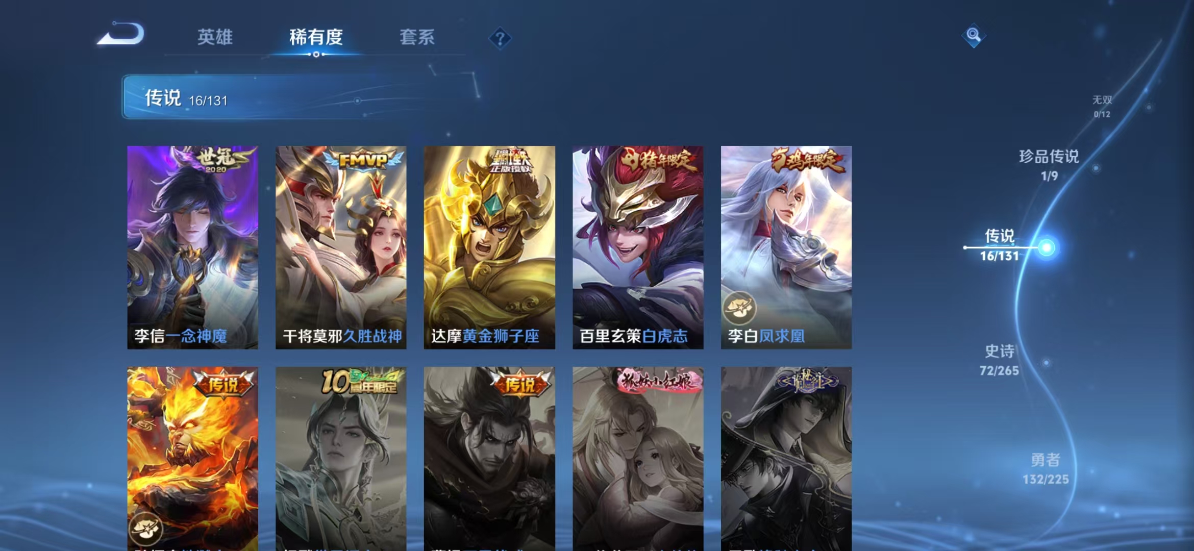 WZQM3341975王者荣耀账号详情图8