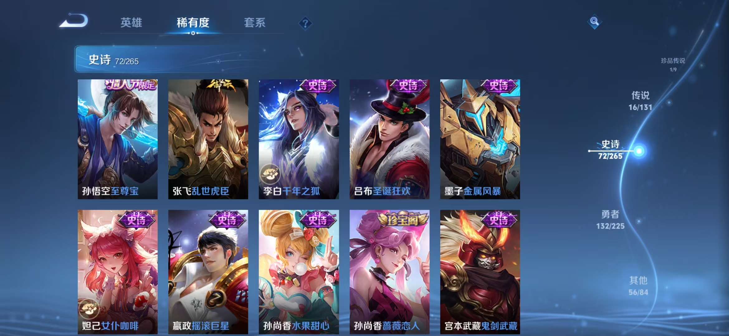 WZQM3341975王者荣耀账号详情图9