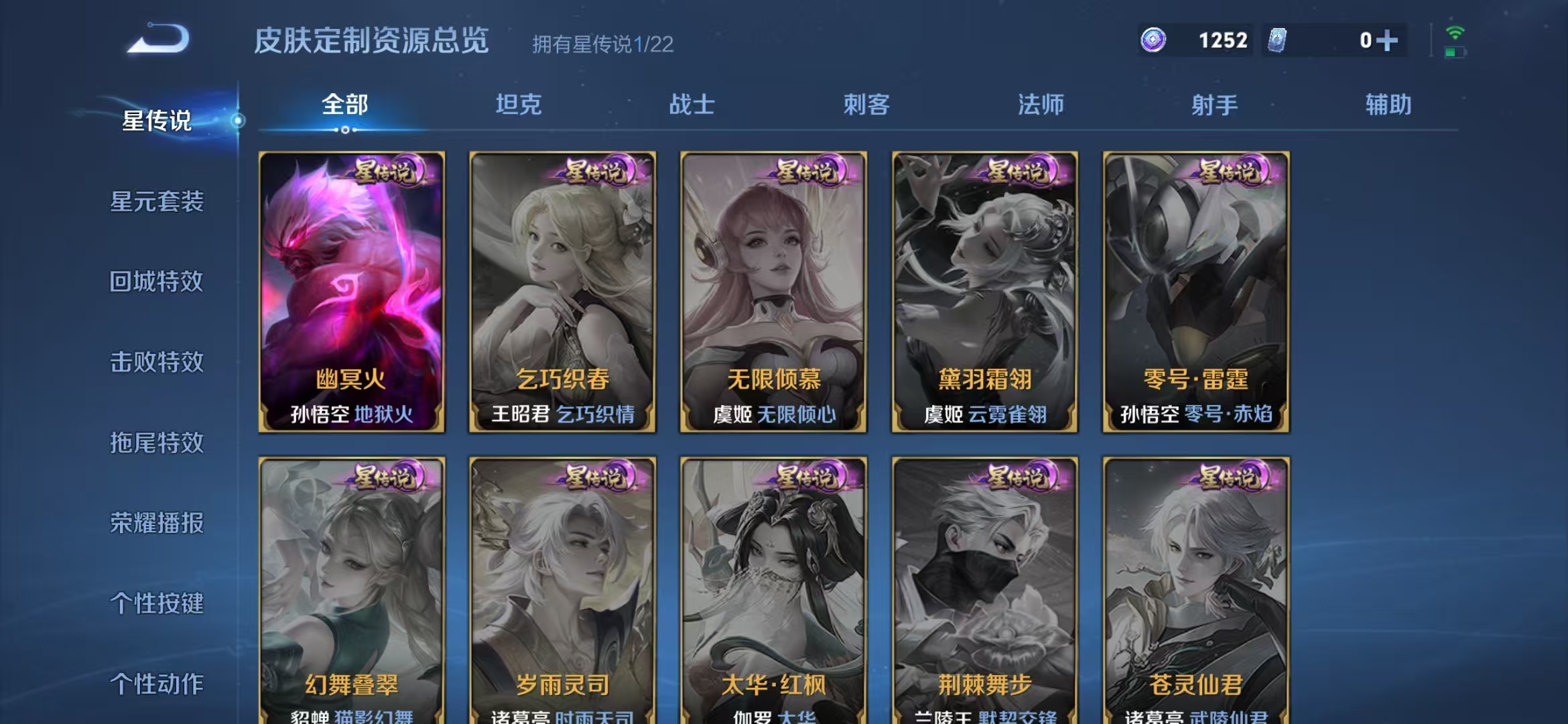 WZQM3341975王者荣耀账号详情图10