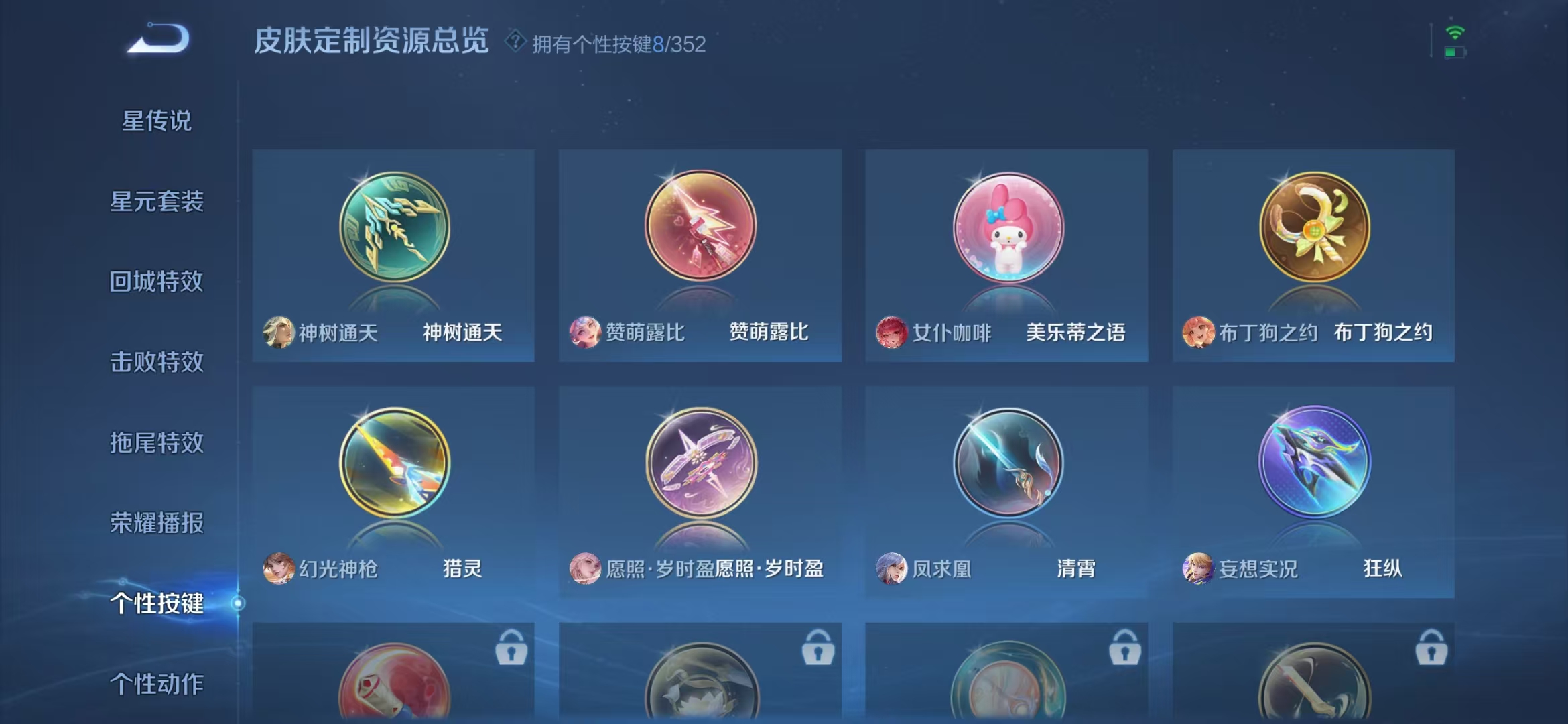 WZQM3341975王者荣耀账号详情图11