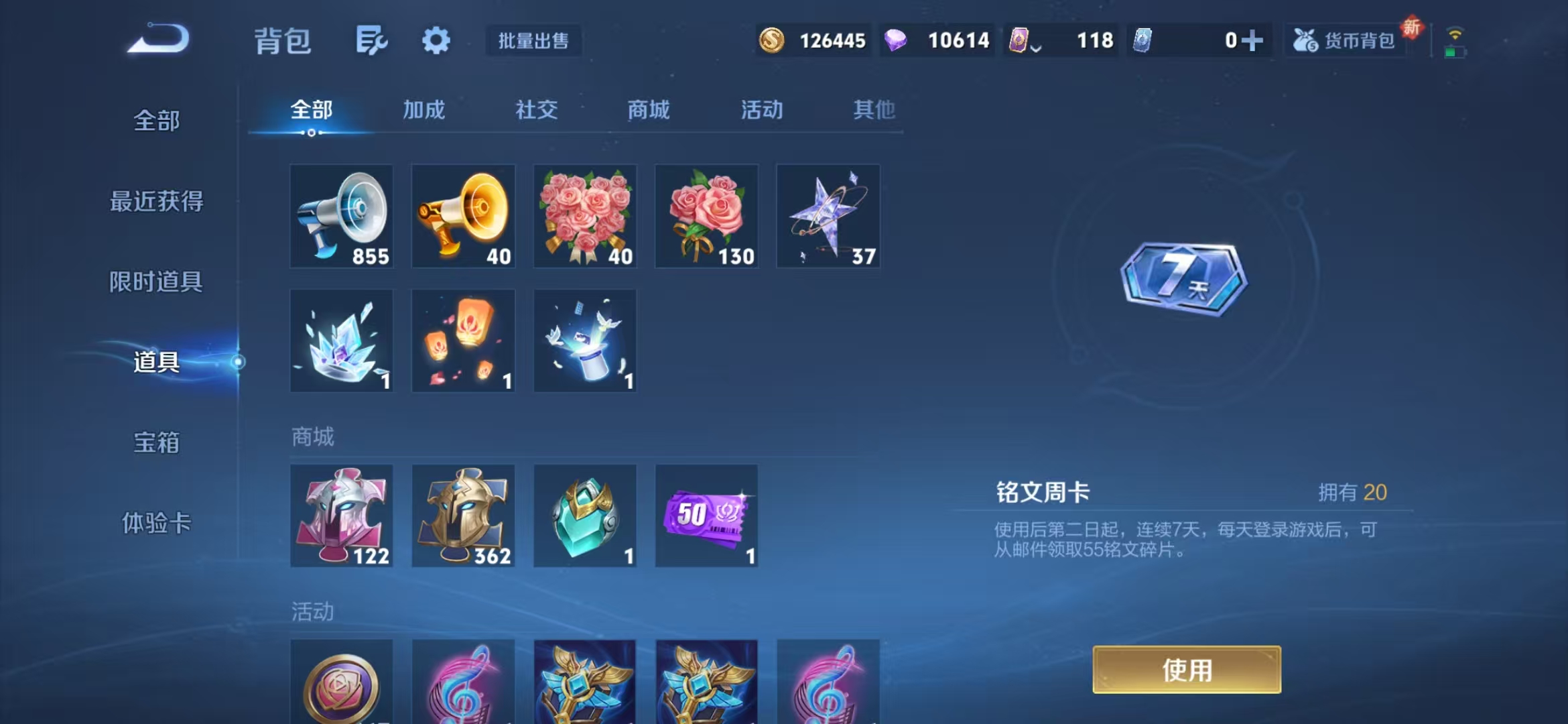 WZQM3341975王者荣耀账号详情图12