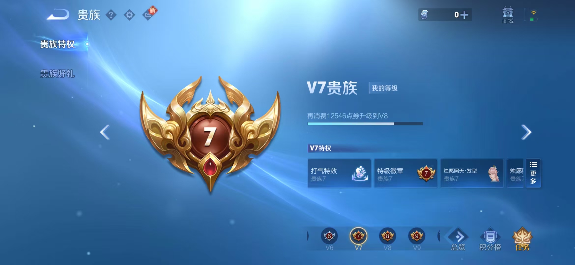 WZQM3341975王者荣耀账号详情图14