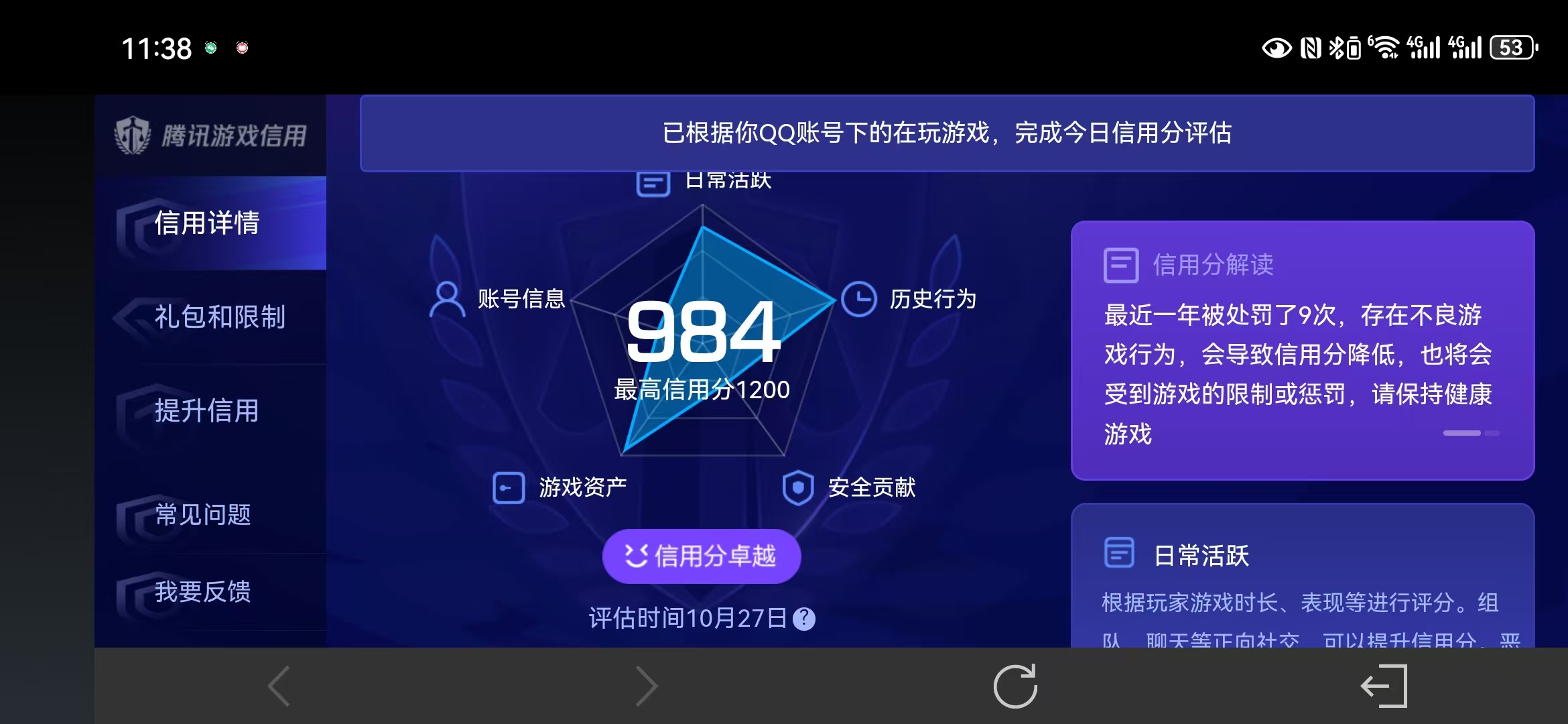 WZQM3341975王者荣耀账号详情图15