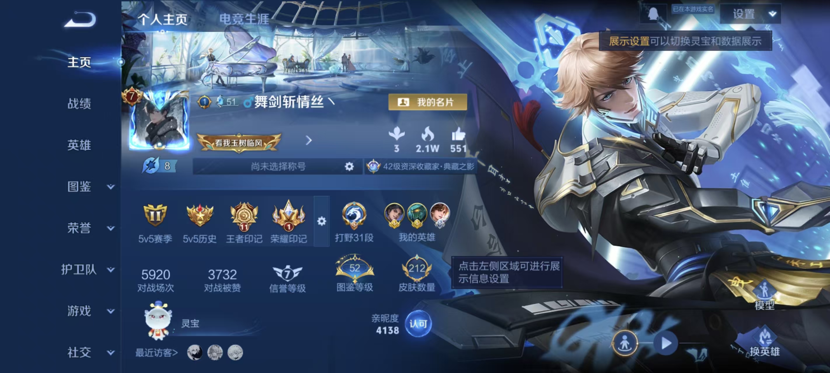 王者荣耀账号安卓QQWZ18755 V7 212皮肤 2典藏-韩信 李白 10传说-愿照·九州拓，山海·苍雷引，时雨天司