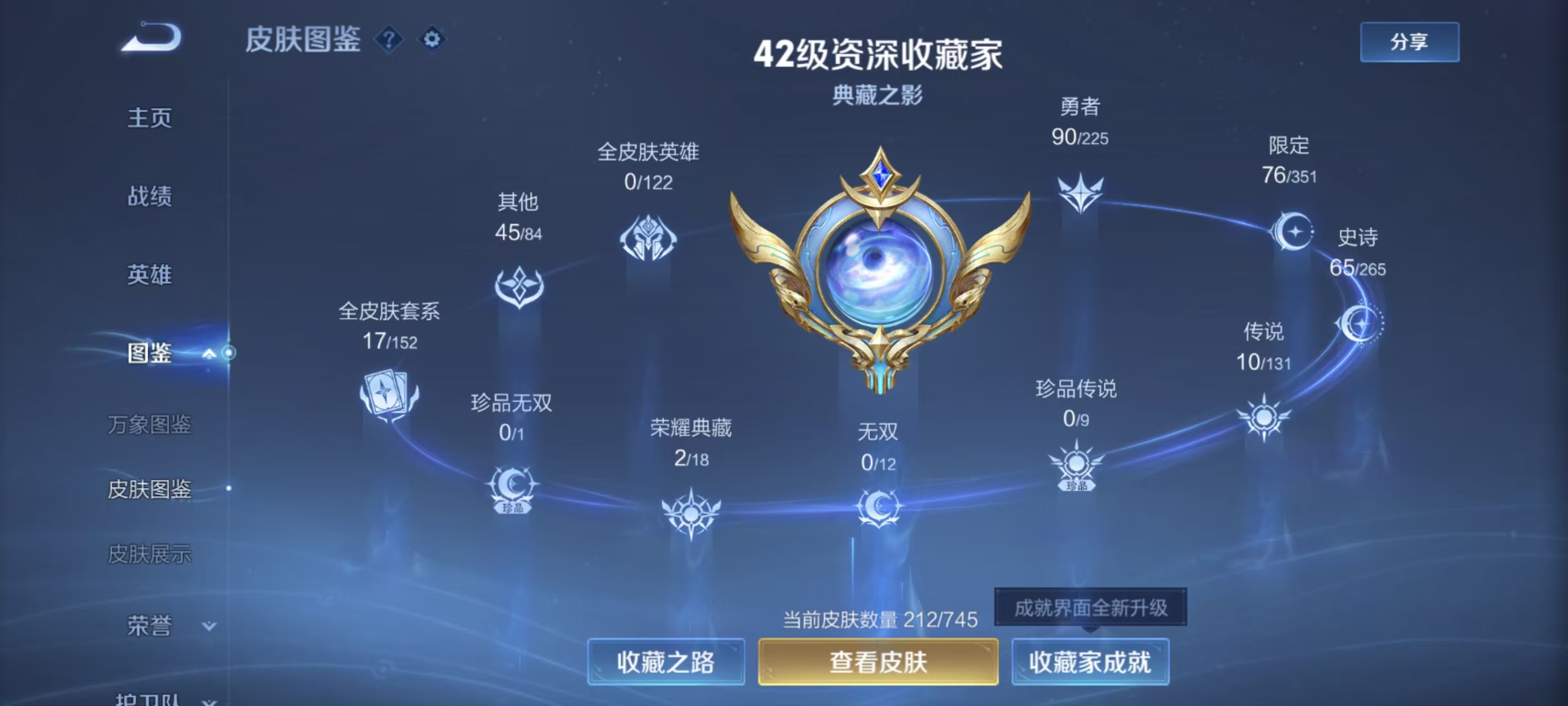 WZQM3341994王者荣耀账号详情图6 WZQM3341994王者荣耀账号详情图6