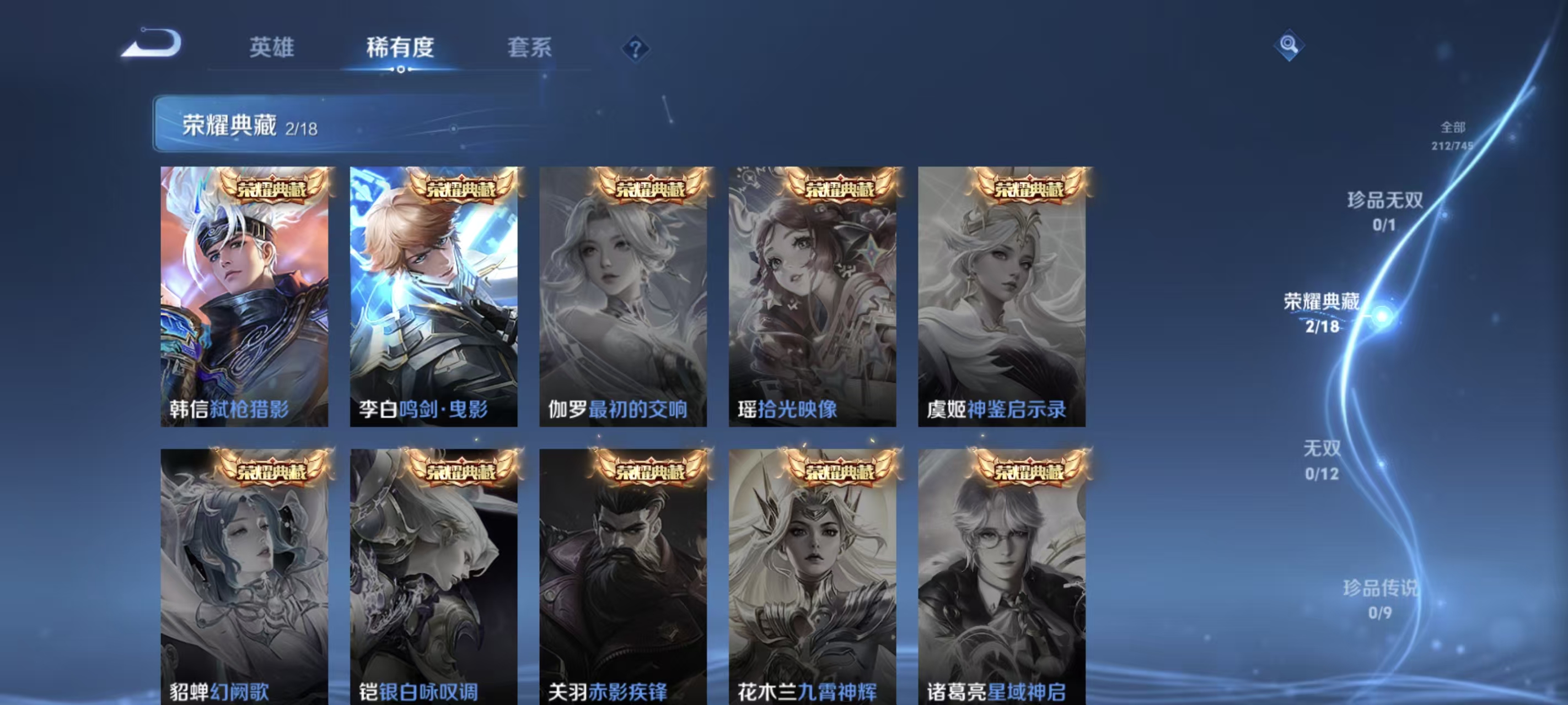 WZQM3341994王者荣耀账号详情图7 WZQM3341994王者荣耀账号详情图7