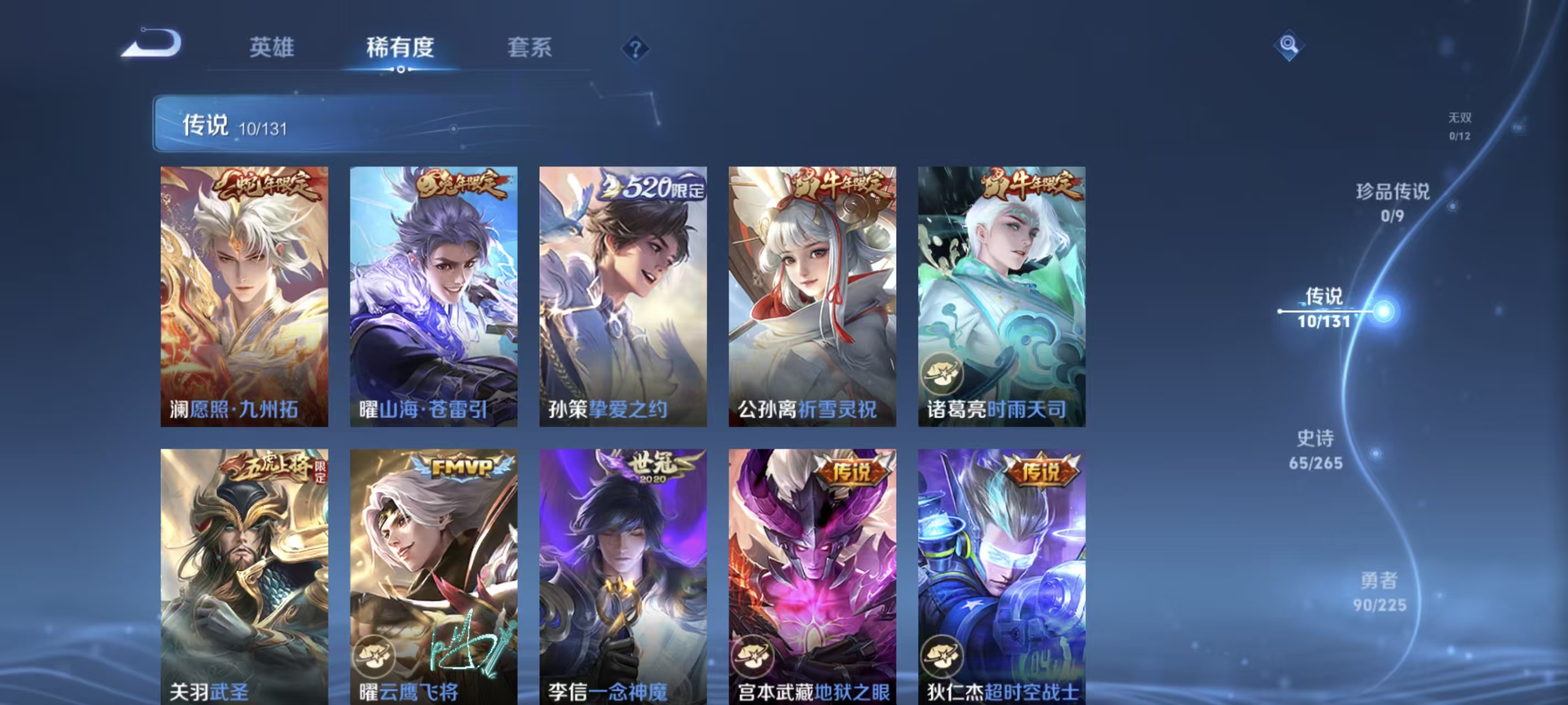 WZQM3341994王者荣耀账号详情图8 WZQM3341994王者荣耀账号详情图8