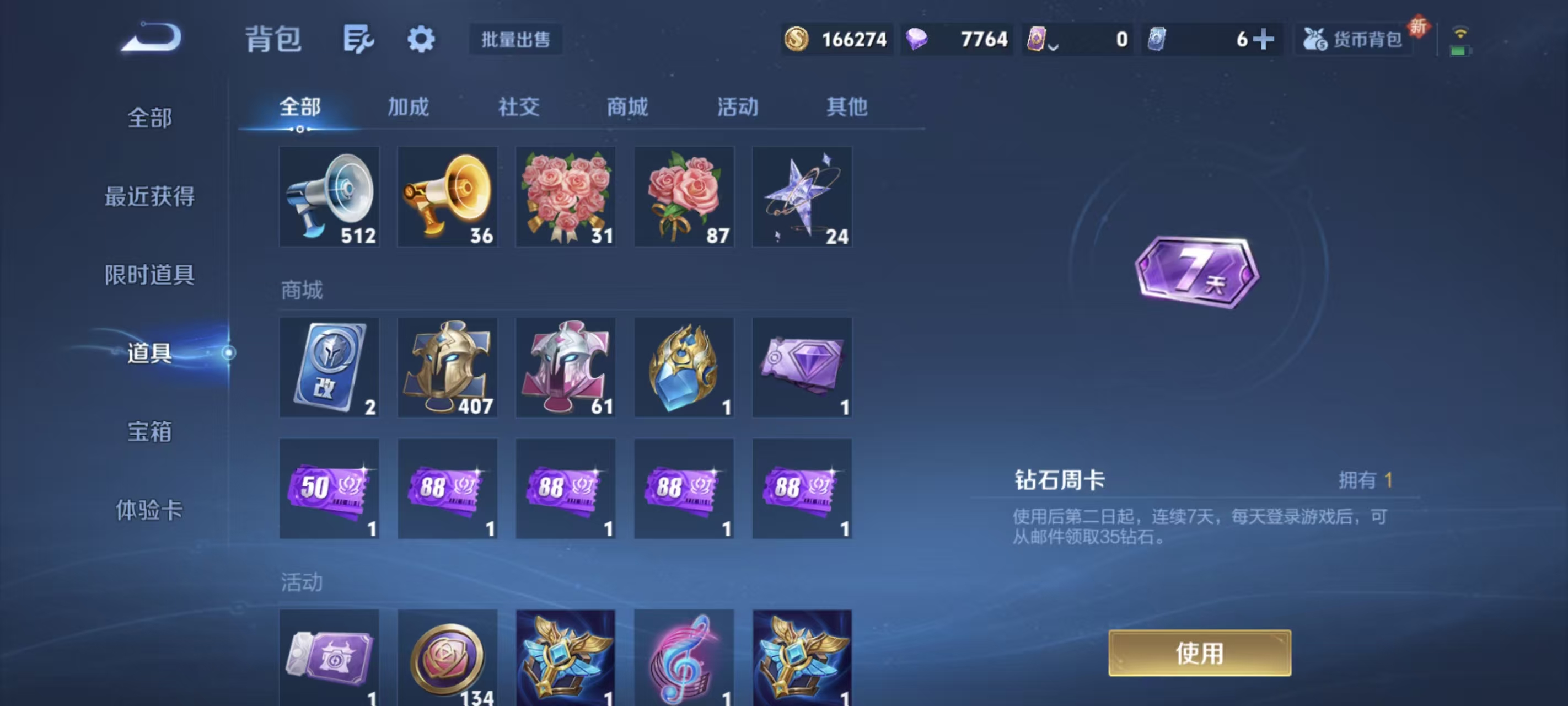 WZQM3341994王者荣耀账号详情图10 WZQM3341994王者荣耀账号详情图10