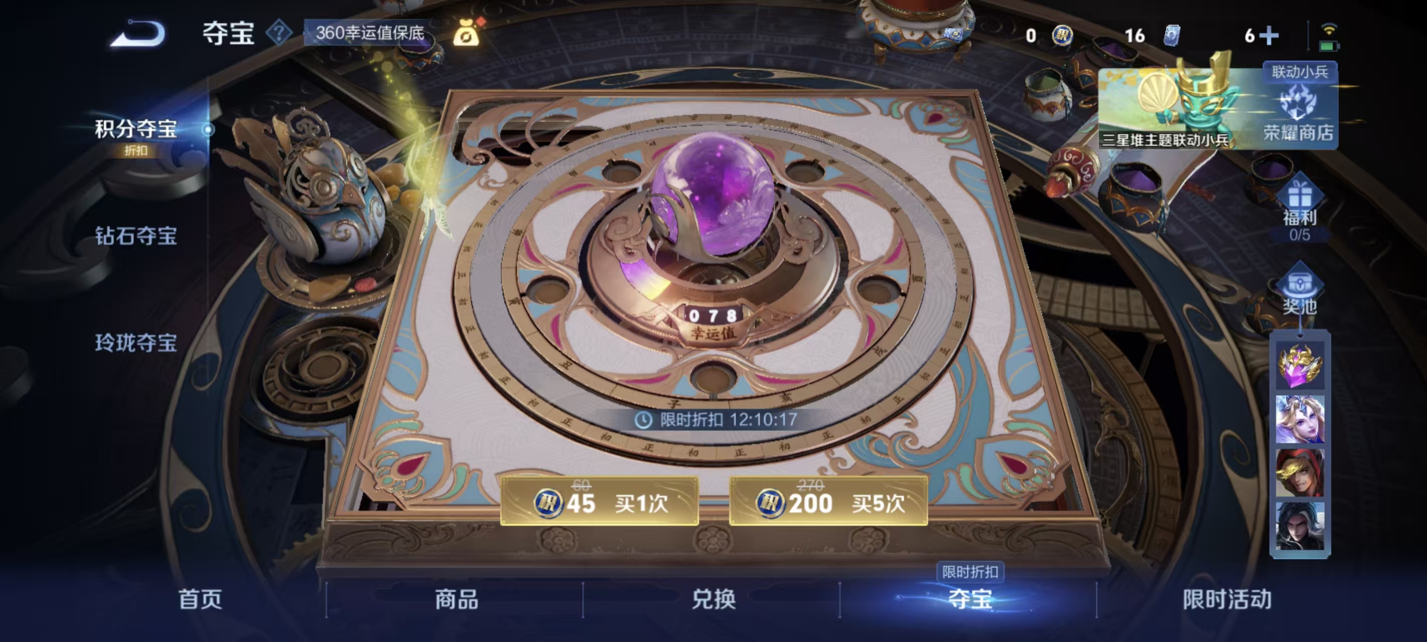 WZQM3341994王者荣耀账号详情图11 WZQM3341994王者荣耀账号详情图11