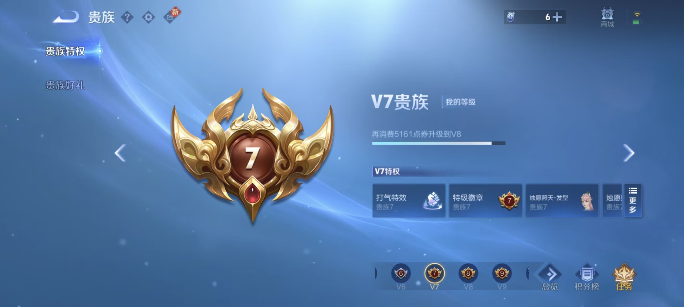 WZQM3341994王者荣耀账号详情图12 WZQM3341994王者荣耀账号详情图12