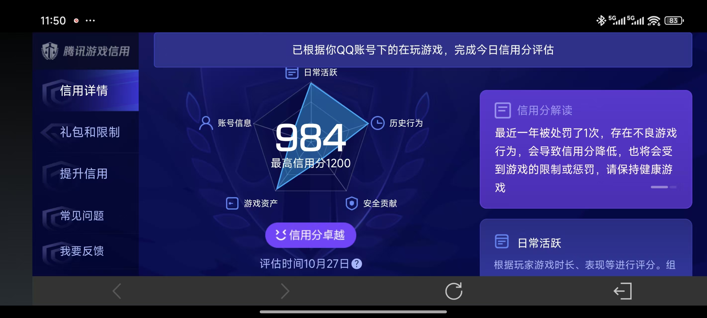 WZQM3341994王者荣耀账号详情图13 WZQM3341994王者荣耀账号详情图13