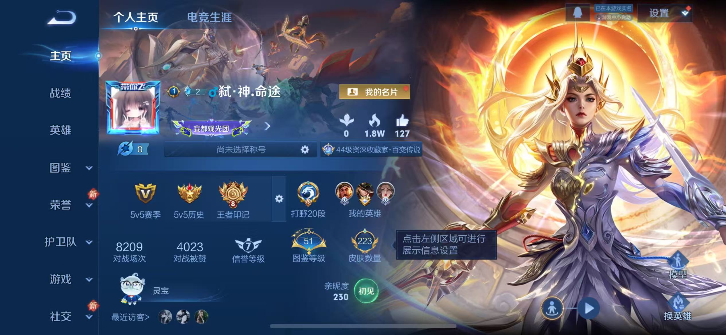 王者荣耀账号苹果QQWZ18757 v8 223皮肤 1典藏-花木兰 21传说-鸣野蒿，碎云，淬星耀世，胖达荣荣，时雨天