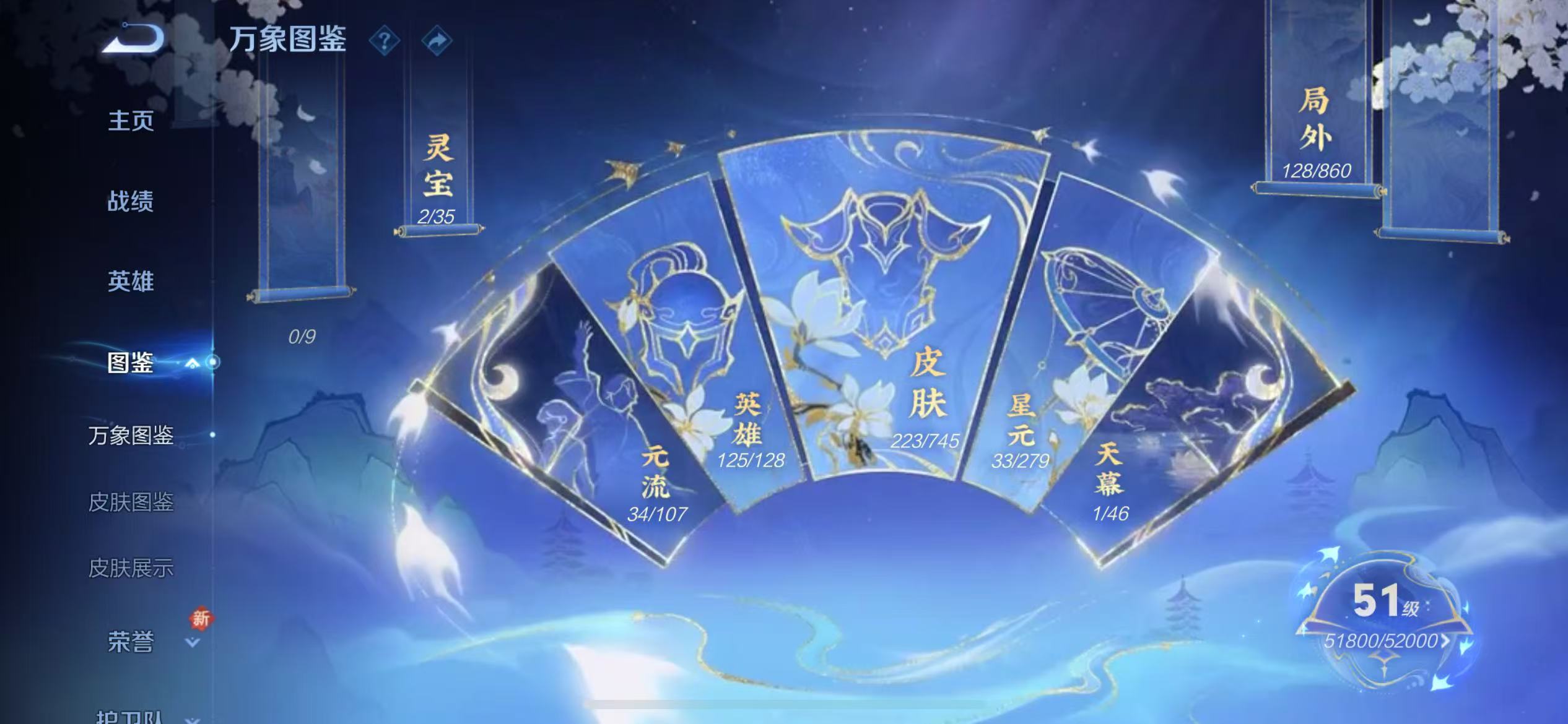 WZQM3341989王者荣耀账号详情图4