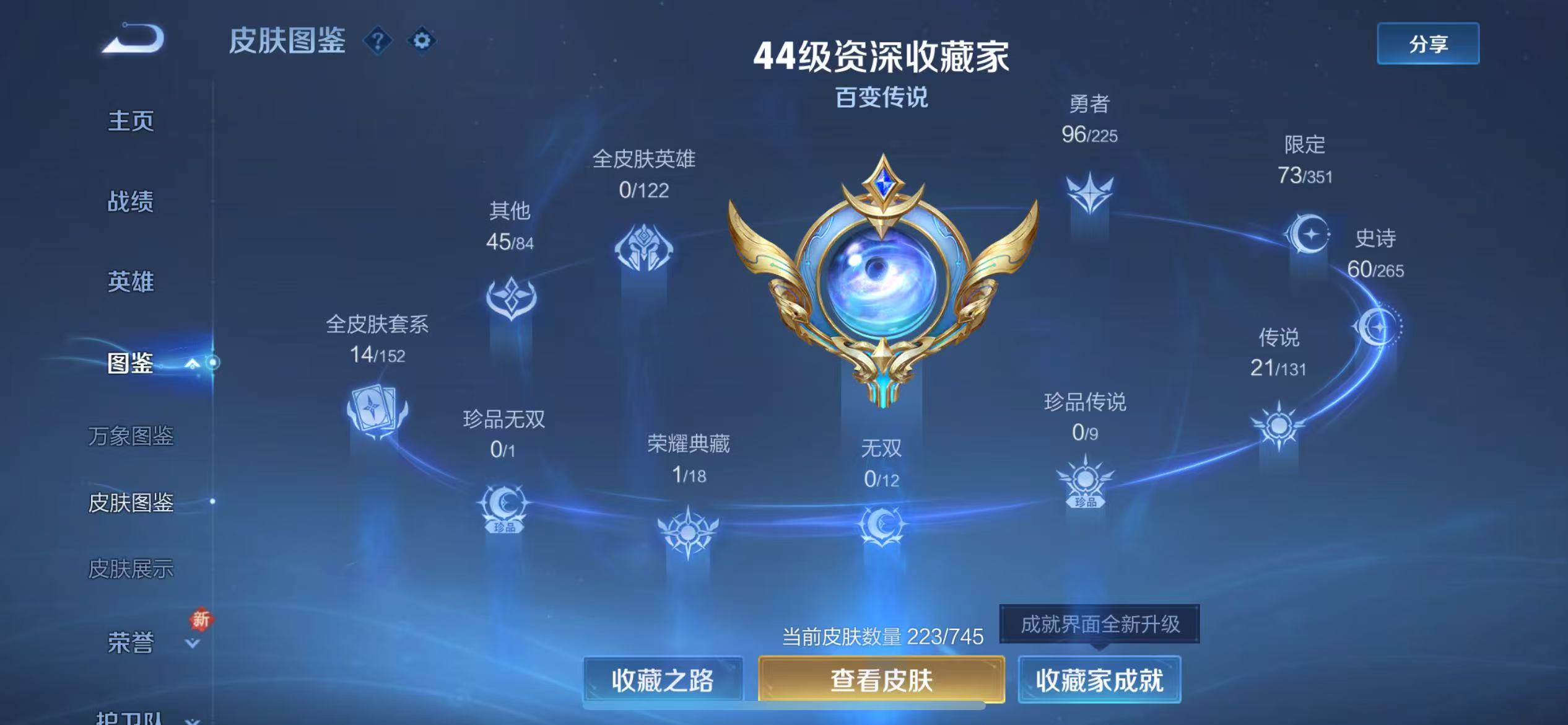 WZQM3341989王者荣耀账号详情图5