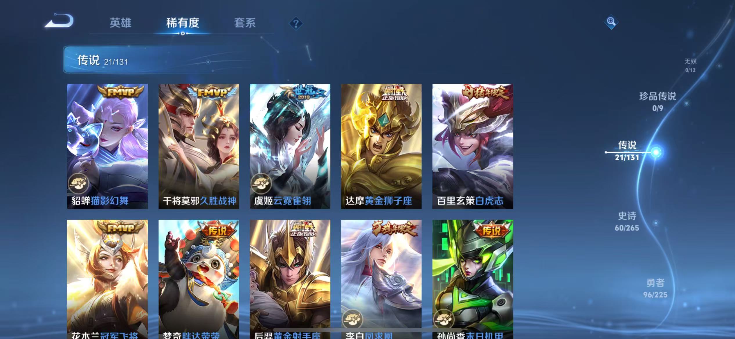 WZQM3341989王者荣耀账号详情图8