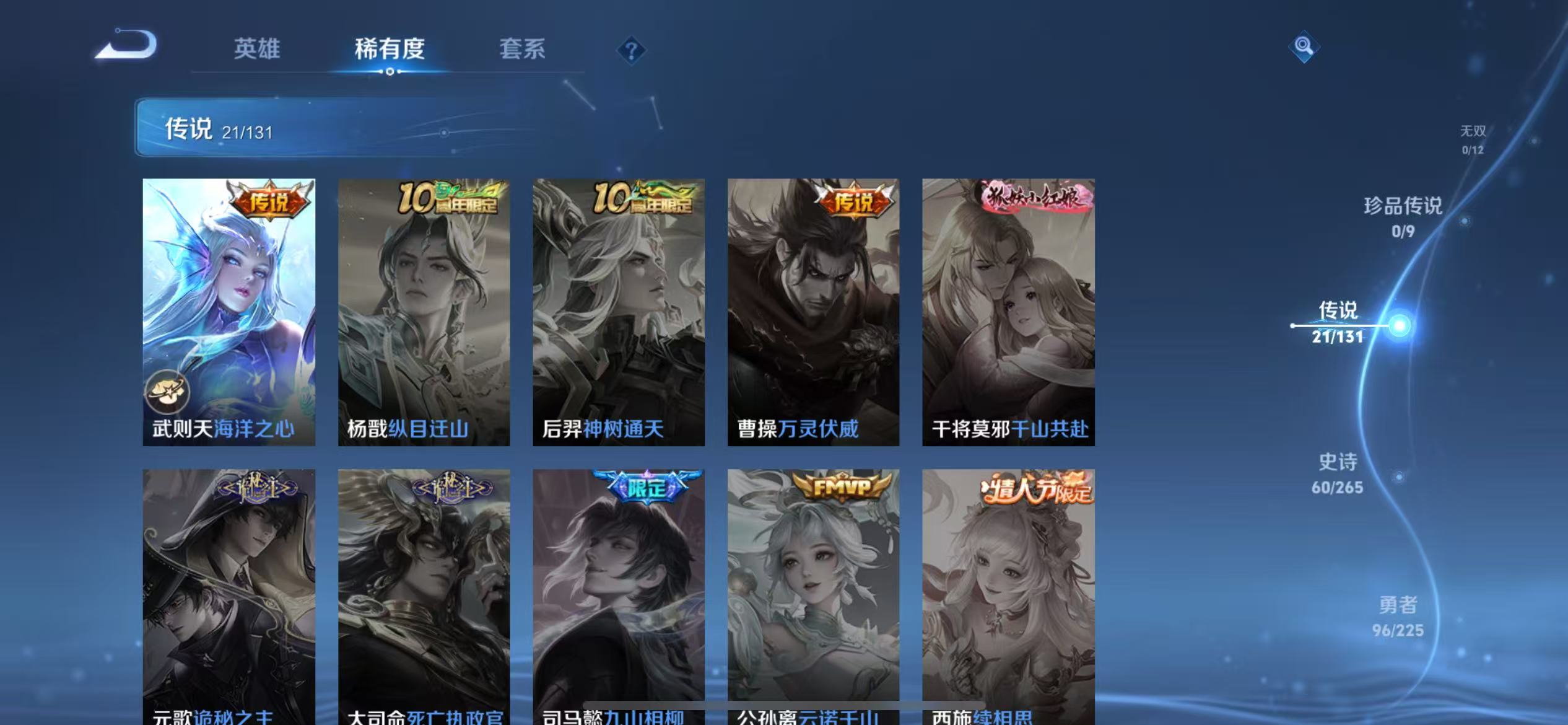 WZQM3341989王者荣耀账号详情图9