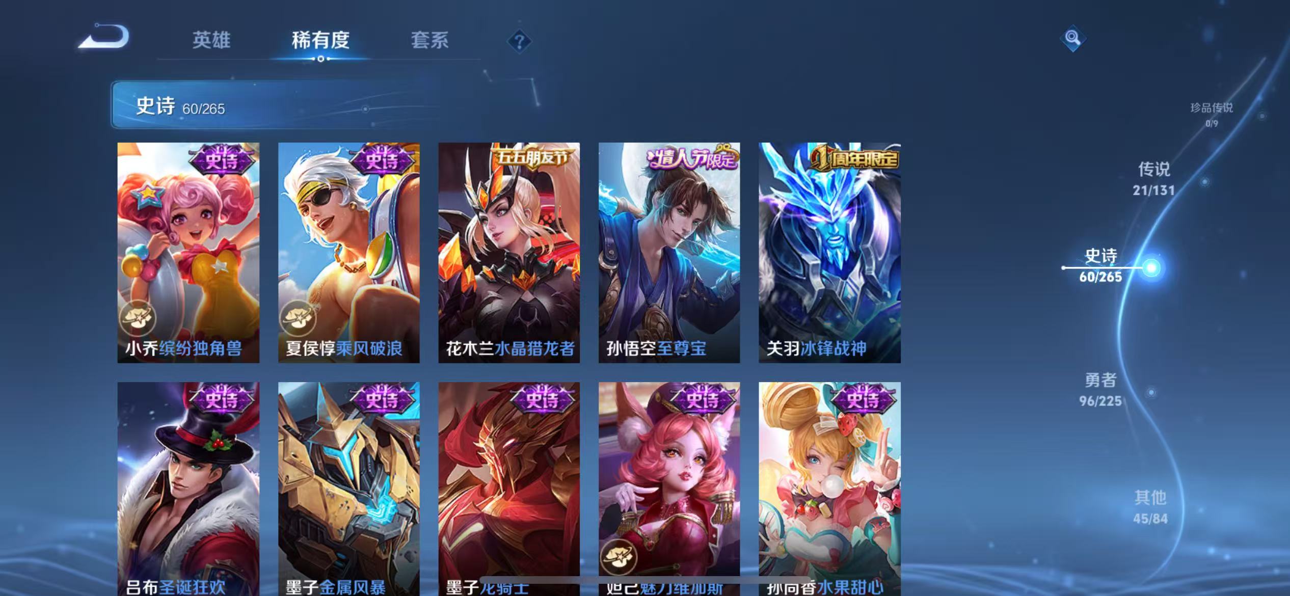 WZQM3341989王者荣耀账号详情图10