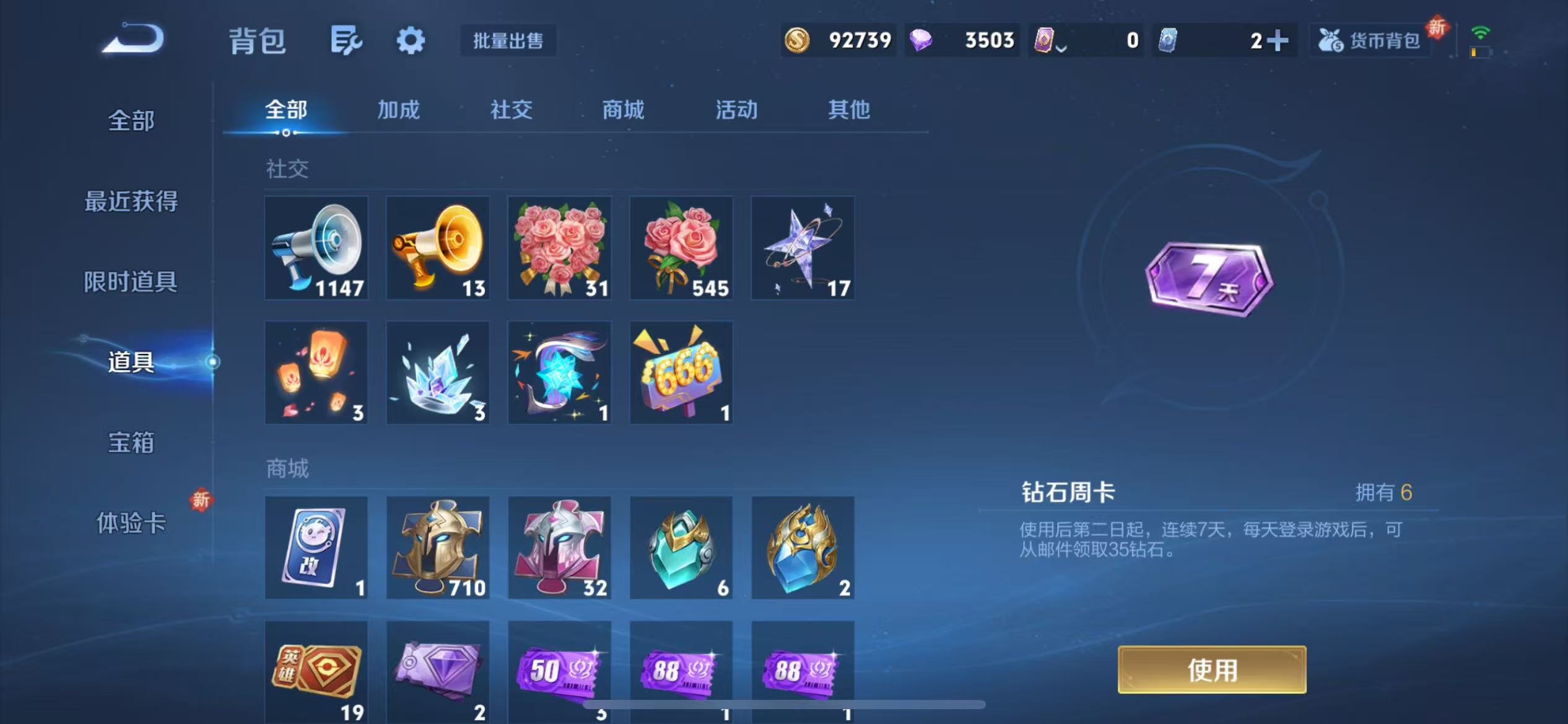 WZQM3341989王者荣耀账号详情图12