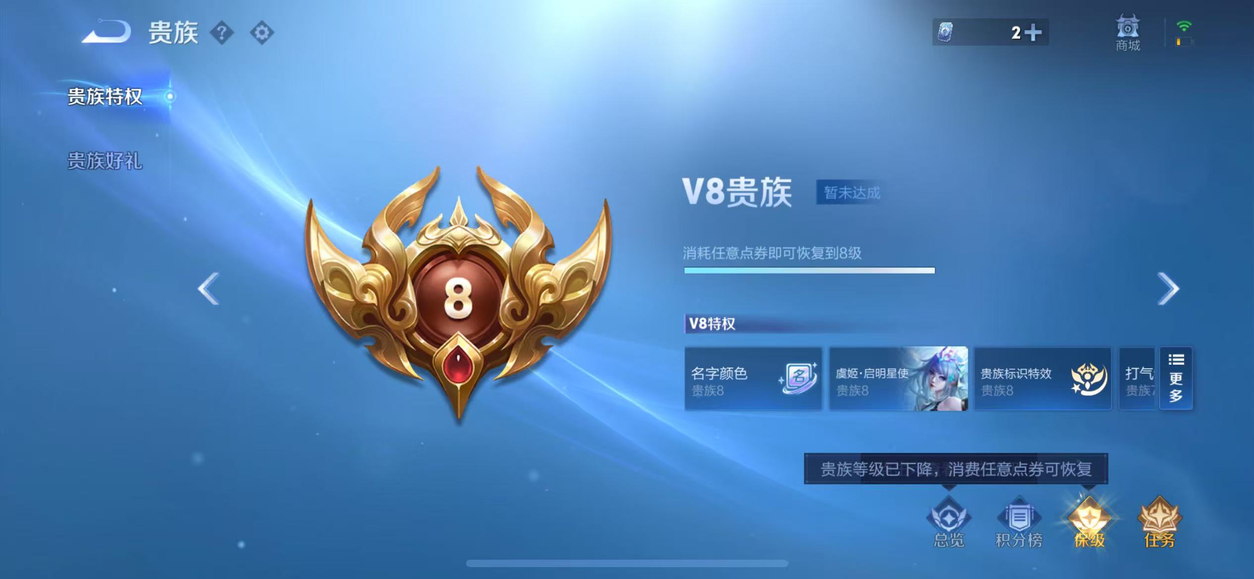 WZQM3341989王者荣耀账号详情图13