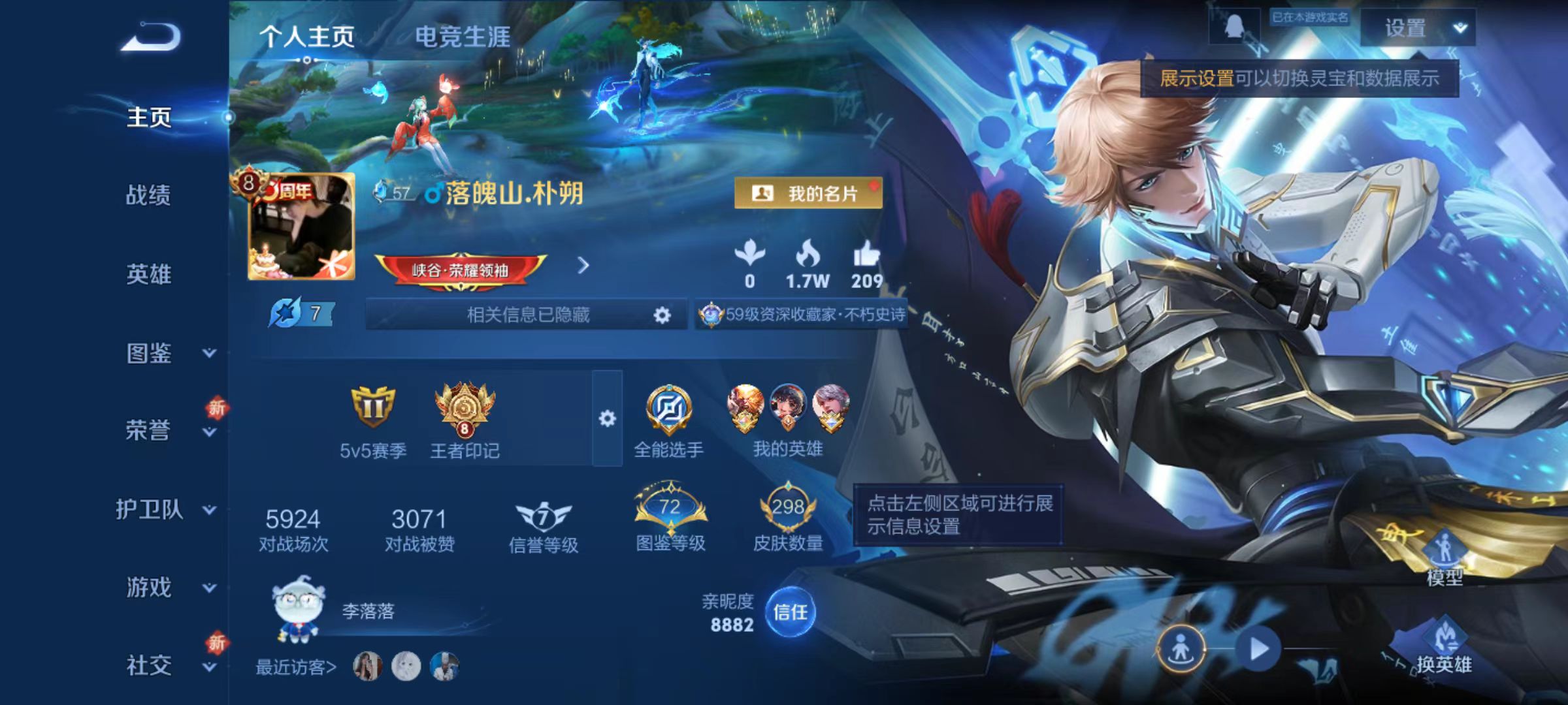 WZQM3338165王者荣耀账号详情图3 WZQM3338165王者荣耀账号详情图3