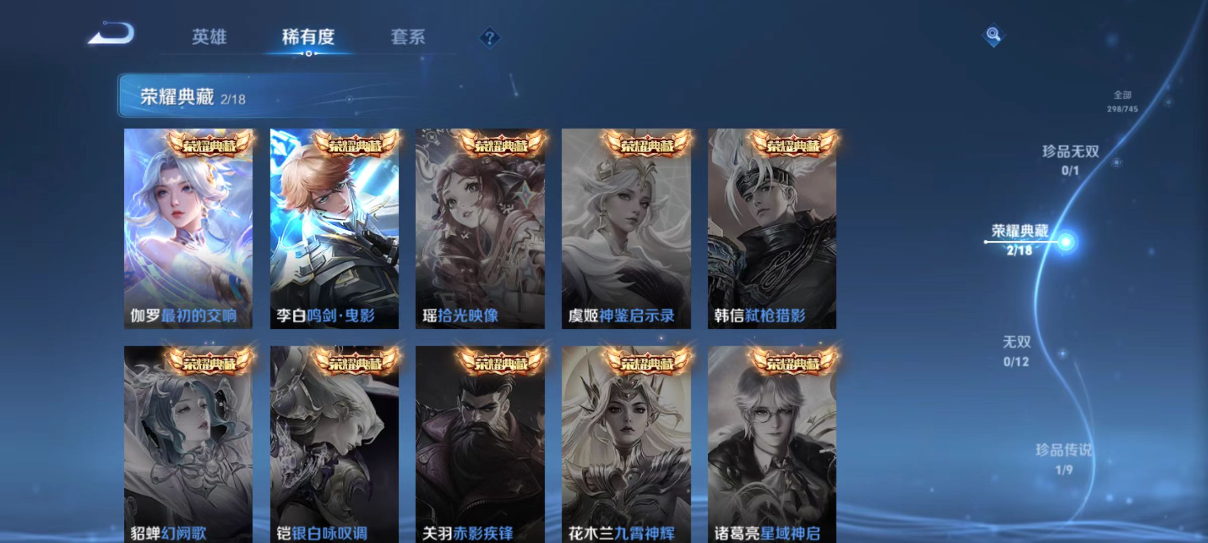 WZQM3338165王者荣耀账号详情图5 WZQM3338165王者荣耀账号详情图5