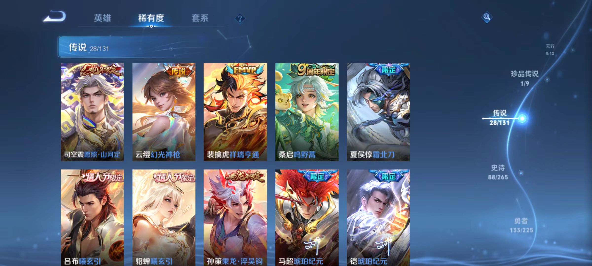 WZQM3338165王者荣耀账号详情图7 WZQM3338165王者荣耀账号详情图7