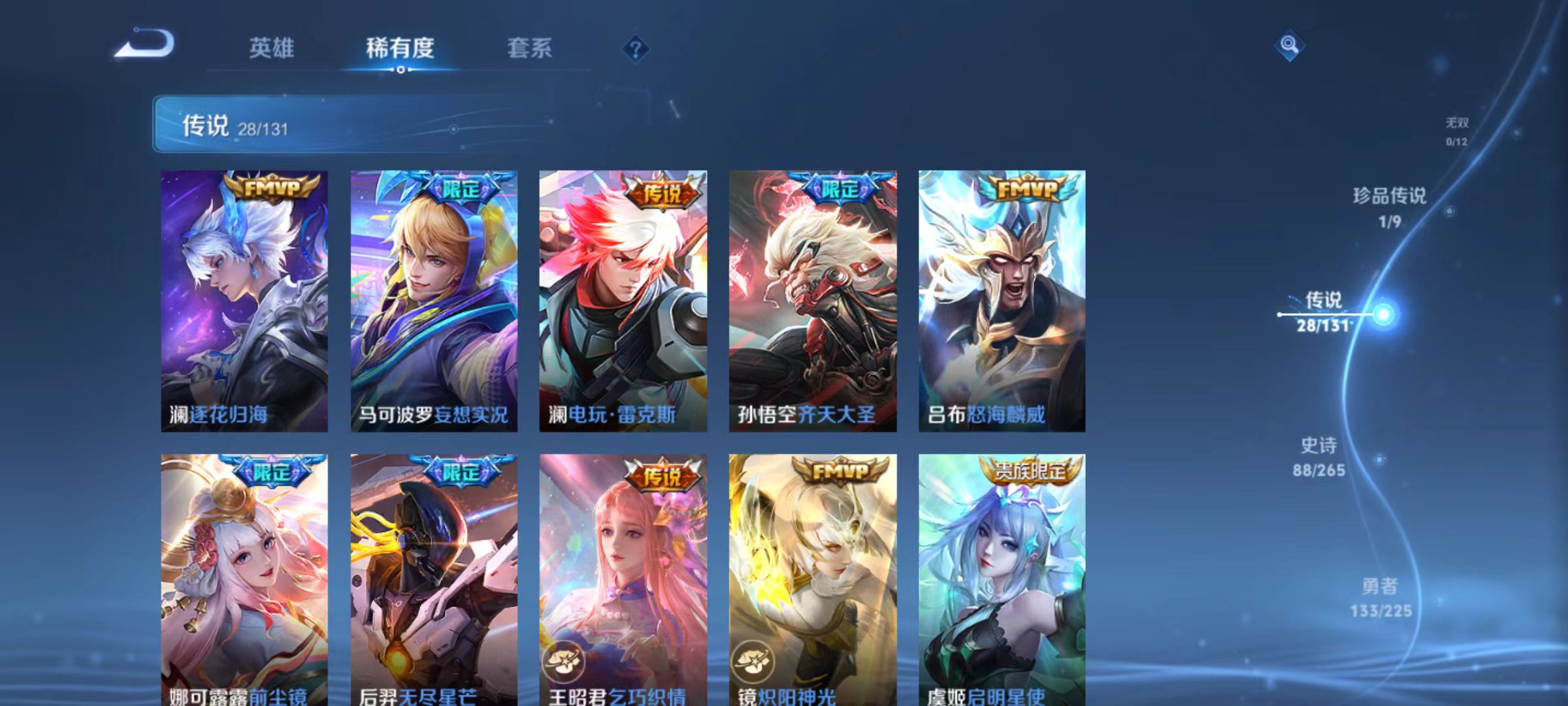 WZQM3338165王者荣耀账号详情图8 WZQM3338165王者荣耀账号详情图8