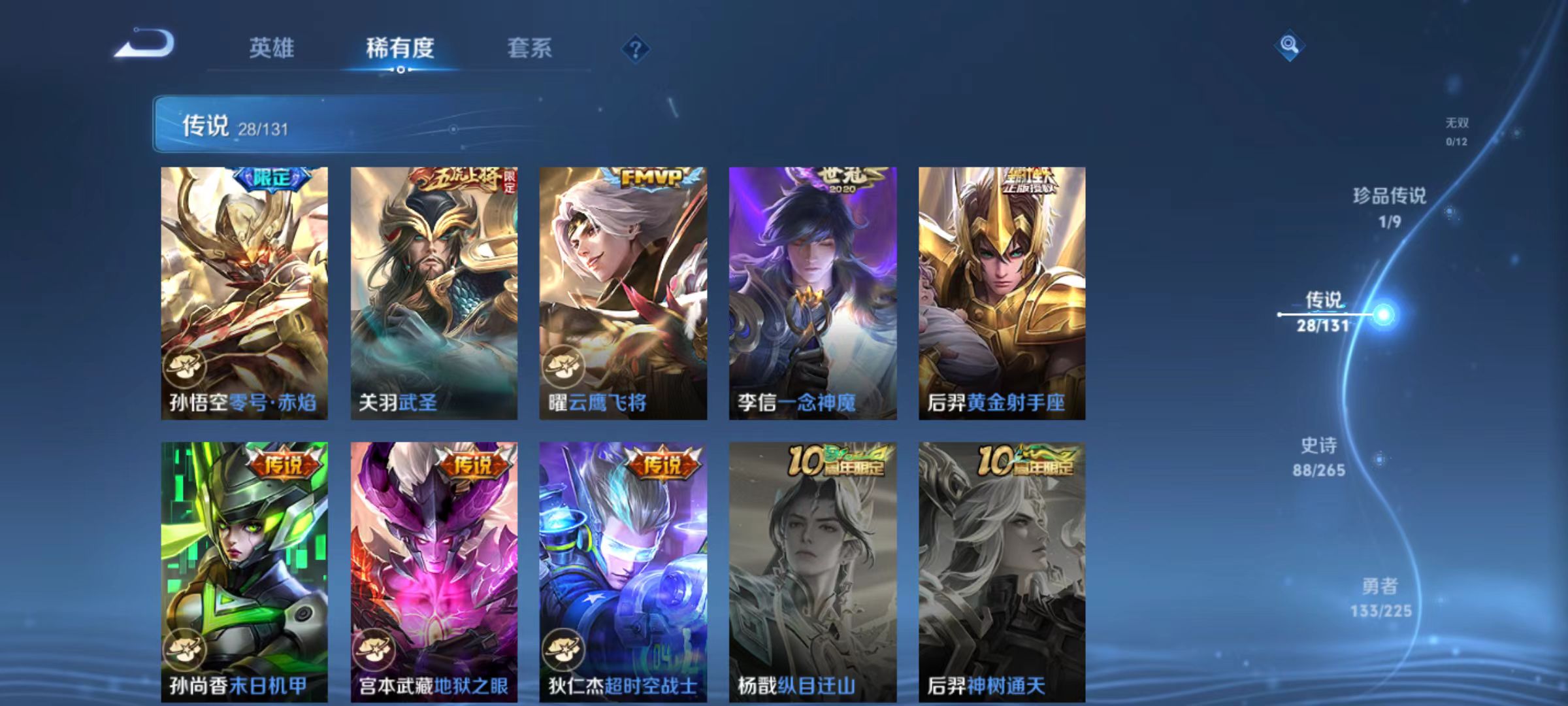 WZQM3338165王者荣耀账号详情图9 WZQM3338165王者荣耀账号详情图9