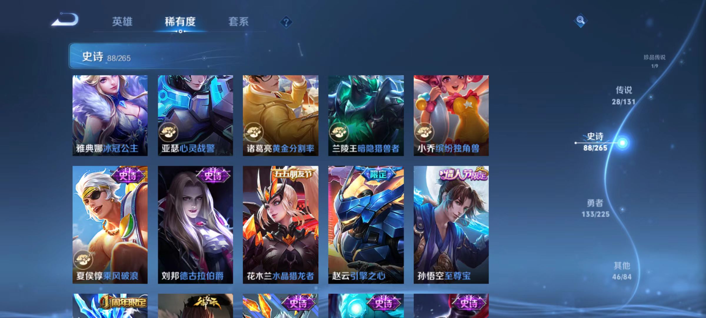 WZQM3338165王者荣耀账号详情图10 WZQM3338165王者荣耀账号详情图10