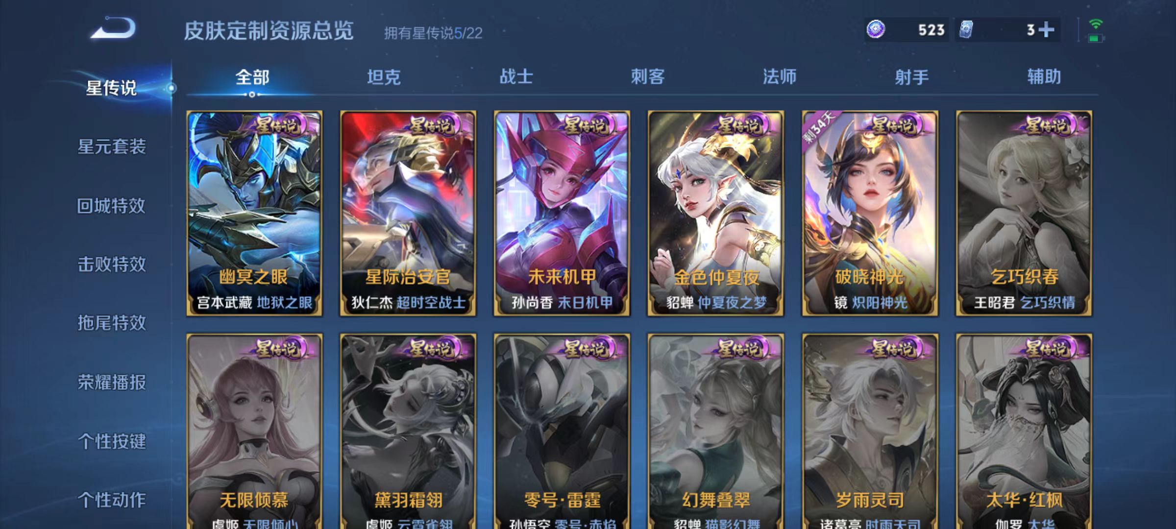 WZQM3338165王者荣耀账号详情图11 WZQM3338165王者荣耀账号详情图11