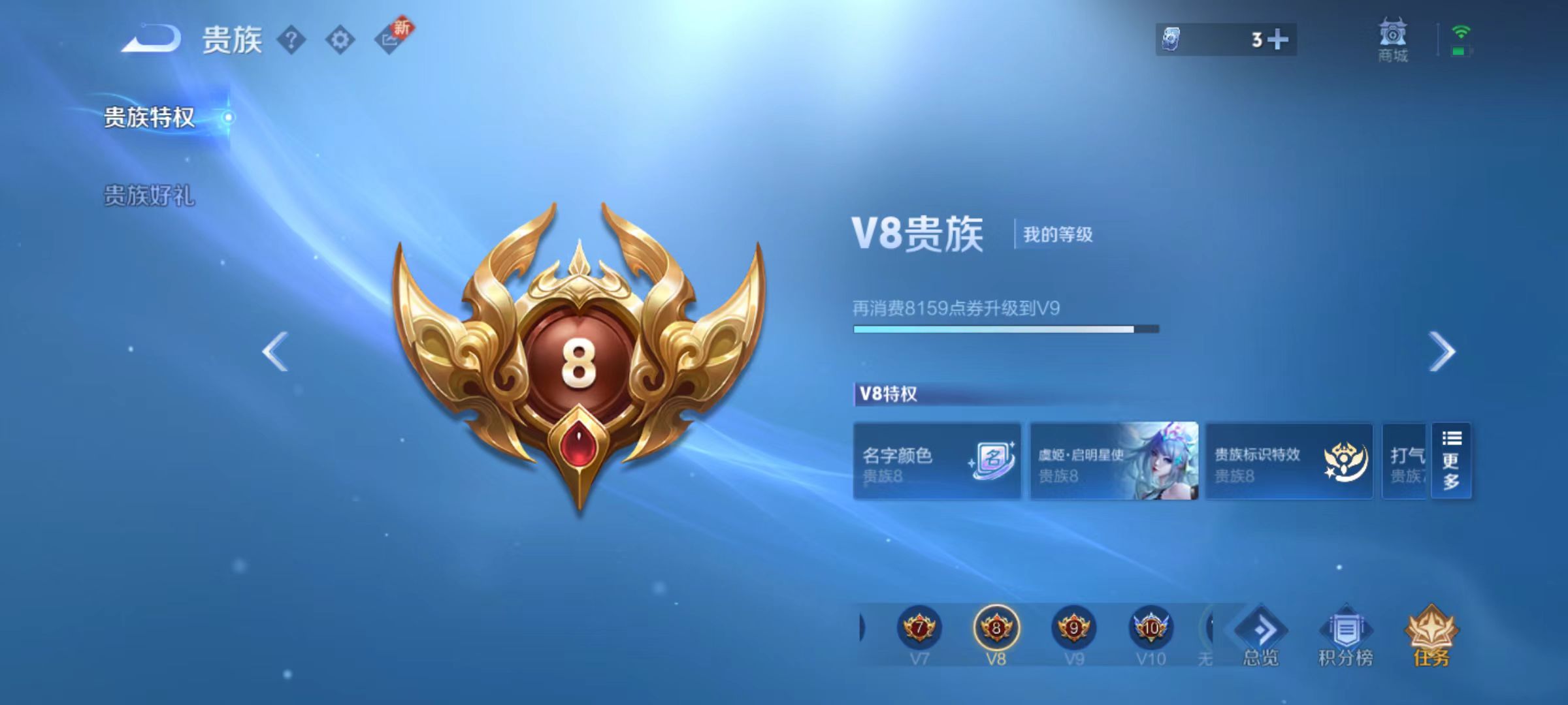 WZQM3338165王者荣耀账号详情图13 WZQM3338165王者荣耀账号详情图13