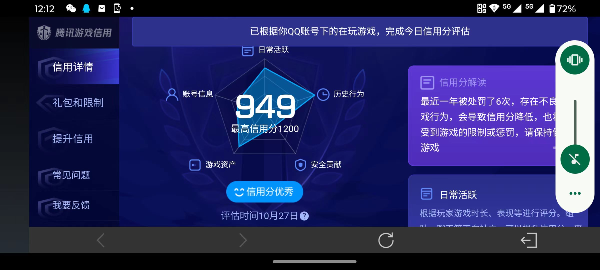WZQM3338165王者荣耀账号详情图14 WZQM3338165王者荣耀账号详情图14