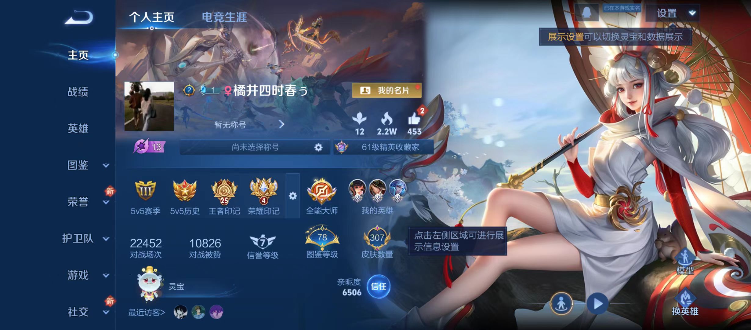 WZQM3342000王者荣耀账号详情图3