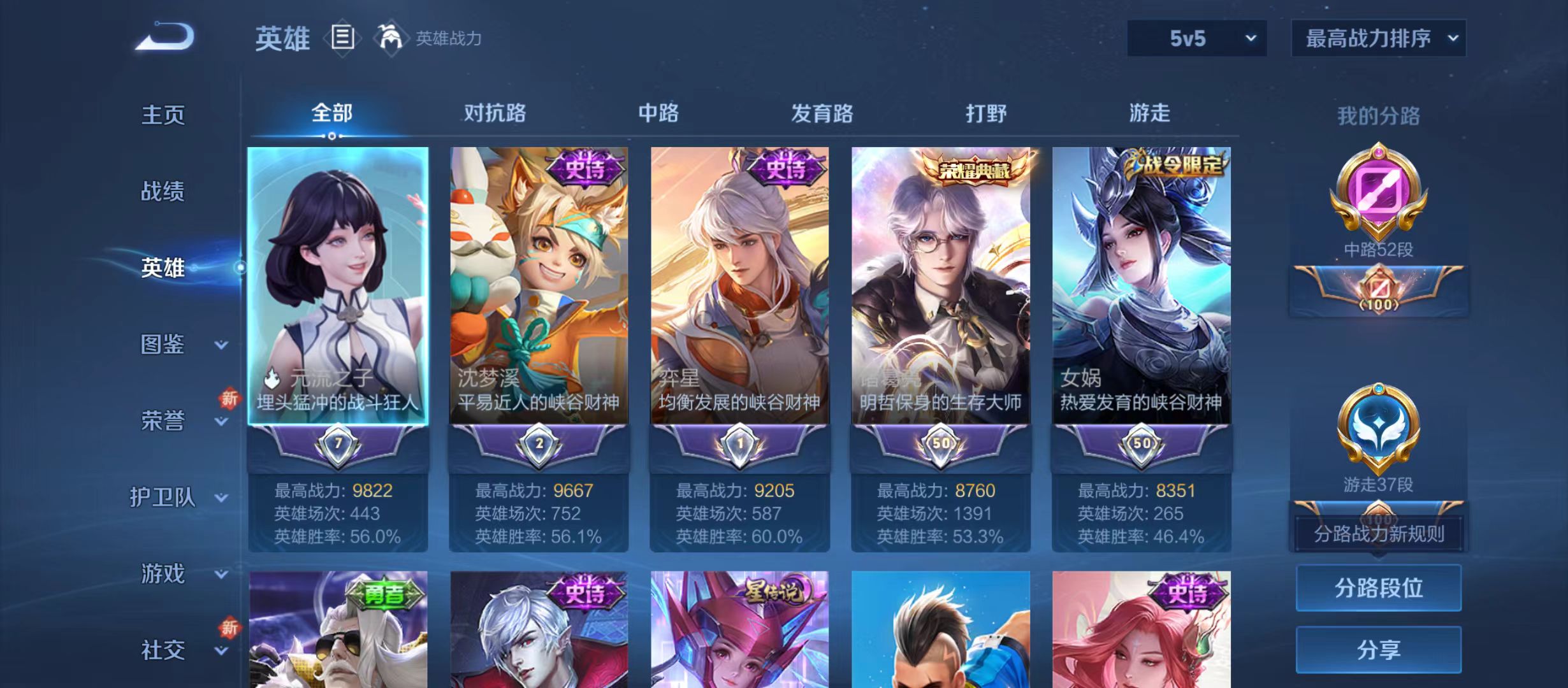 WZQM3342000王者荣耀账号详情图4