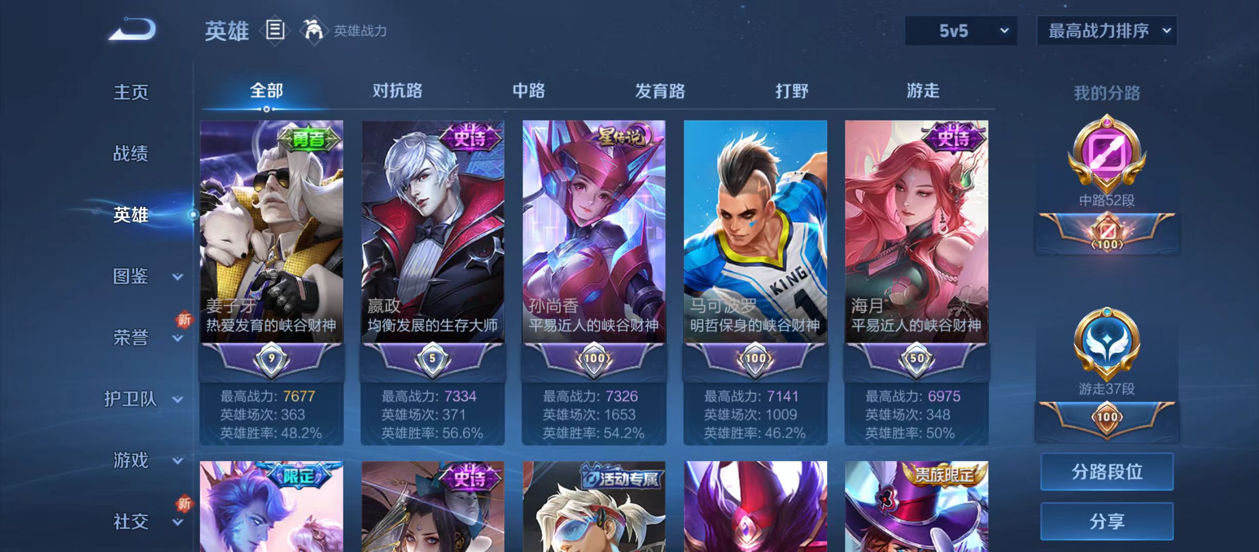 WZQM3342000王者荣耀账号详情图5