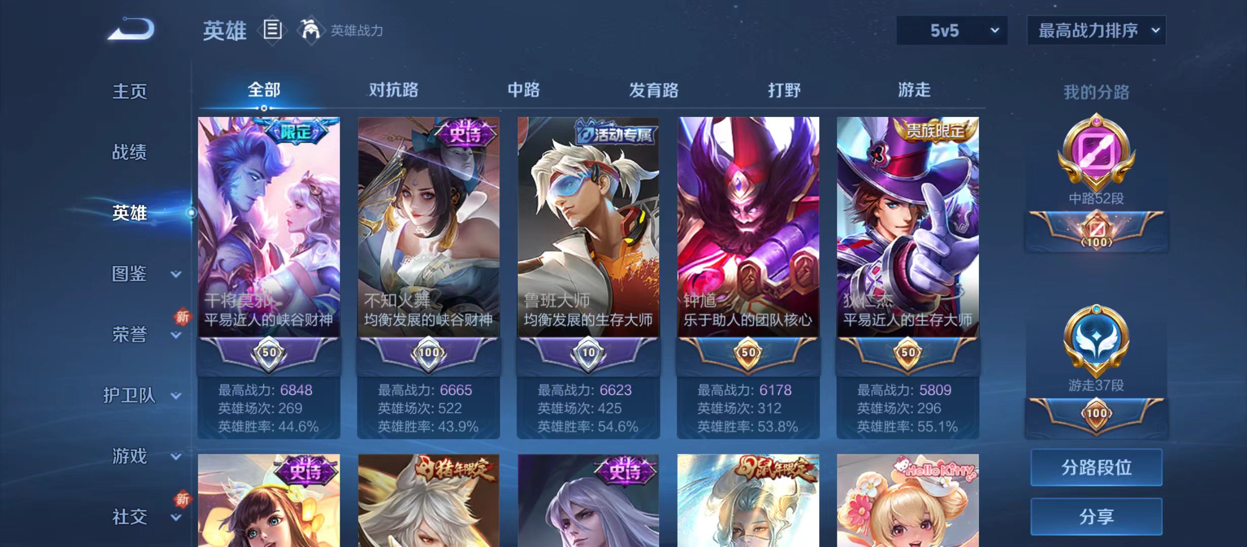 WZQM3342000王者荣耀账号详情图6