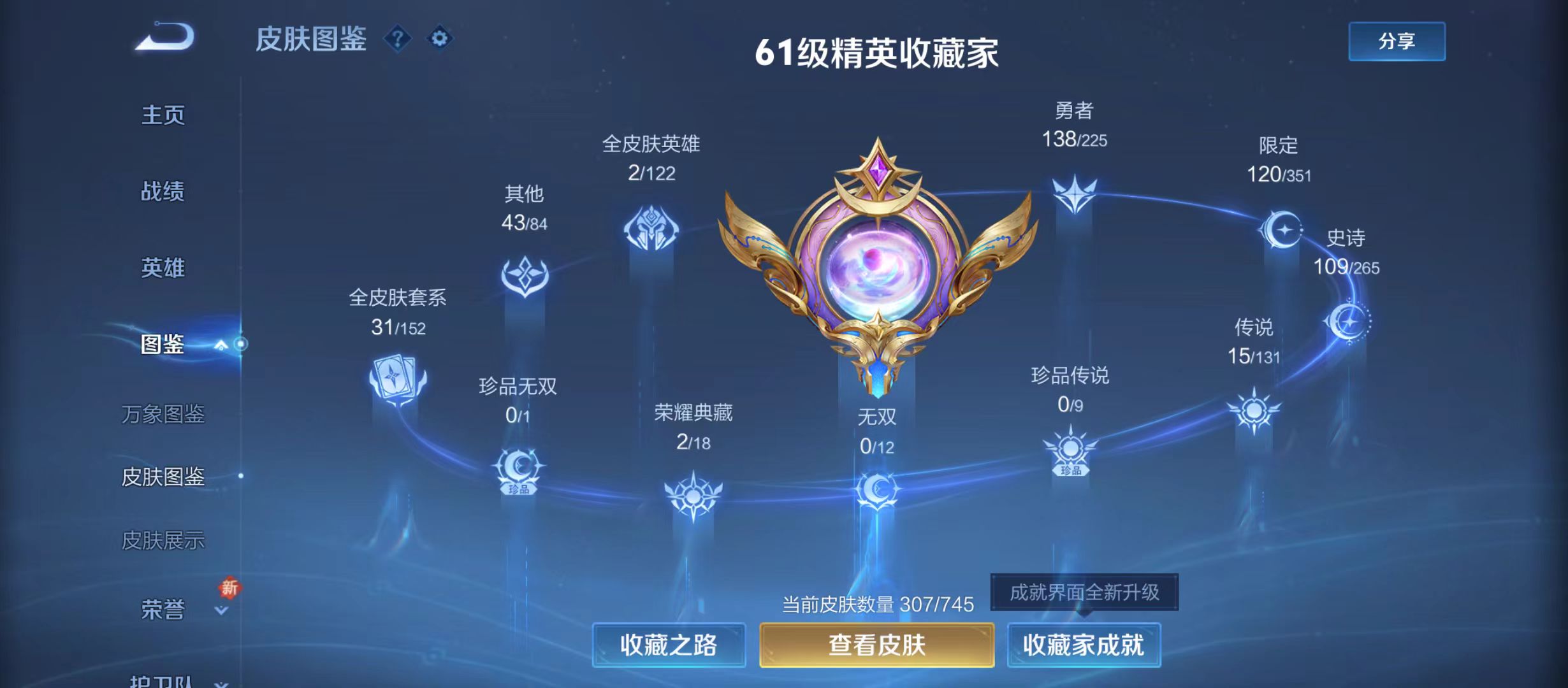 WZQM3342000王者荣耀账号详情图8