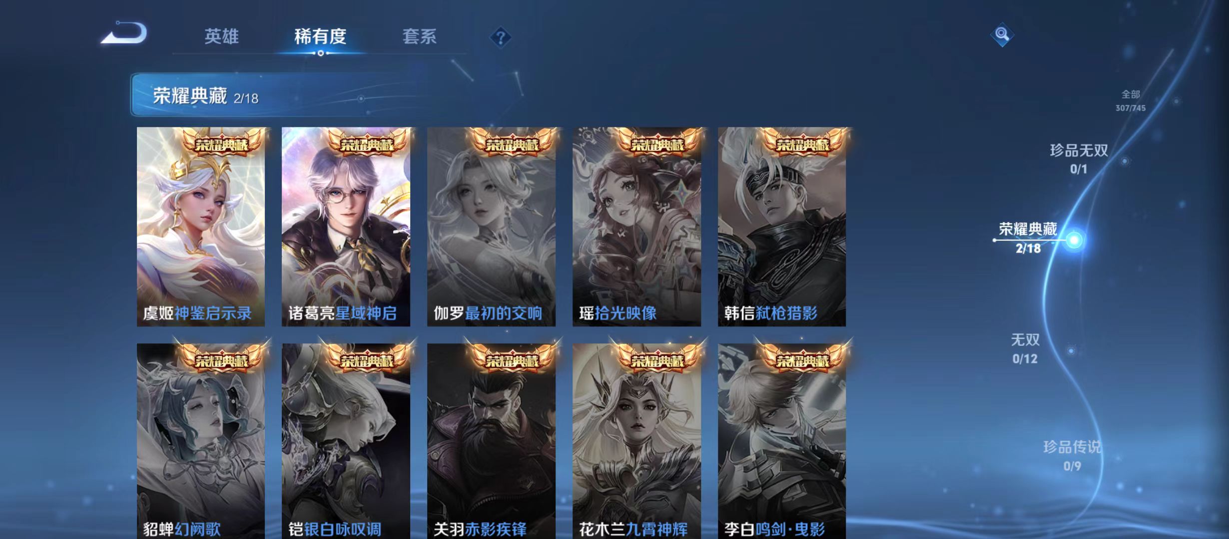 WZQM3342000王者荣耀账号详情图9