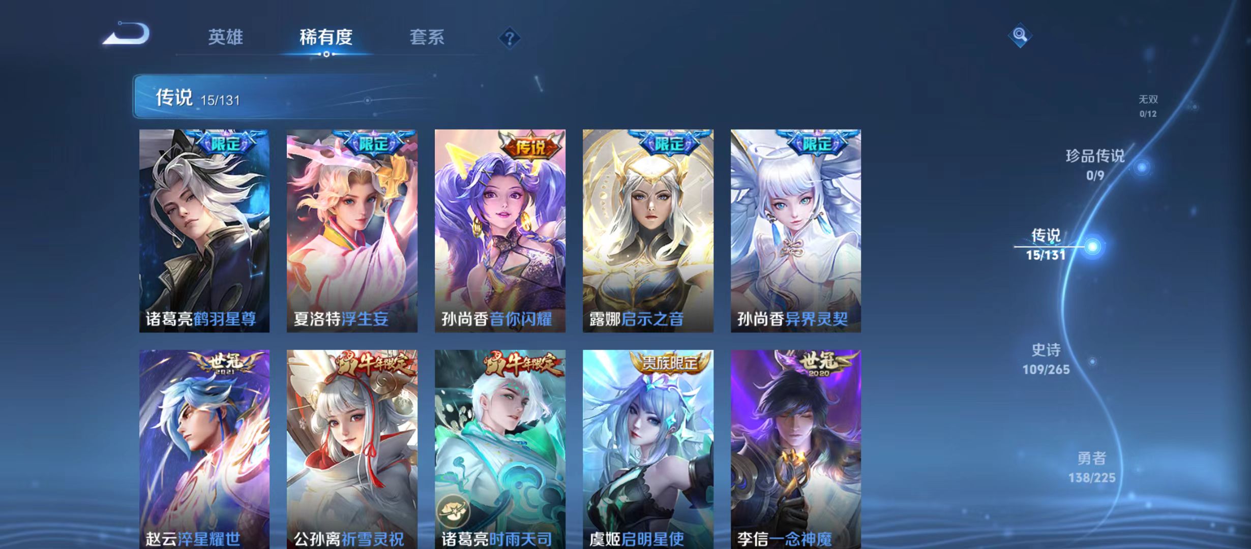 WZQM3342000王者荣耀账号详情图10