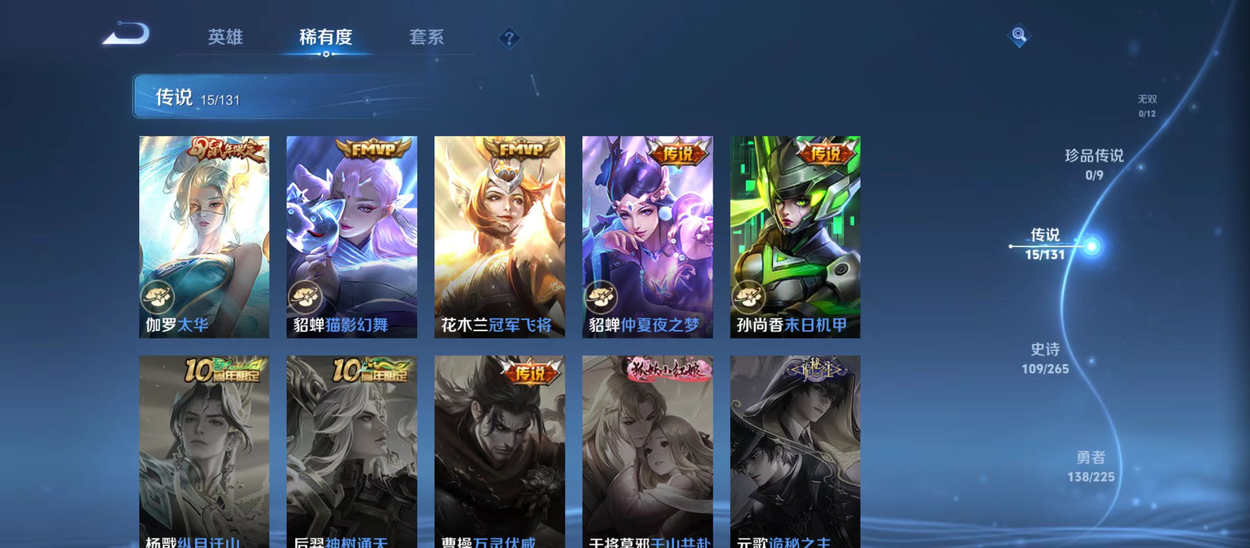 WZQM3342000王者荣耀账号详情图11