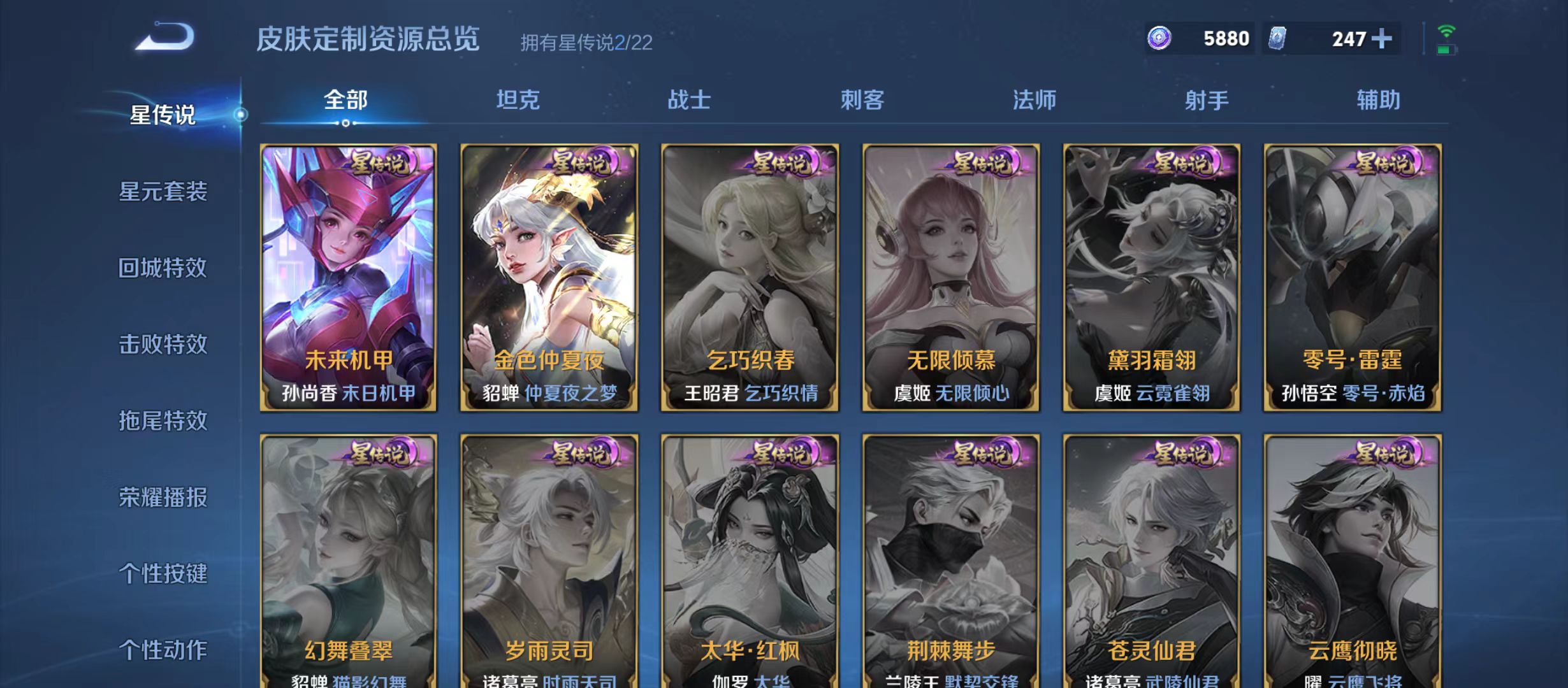 WZQM3342000王者荣耀账号详情图12