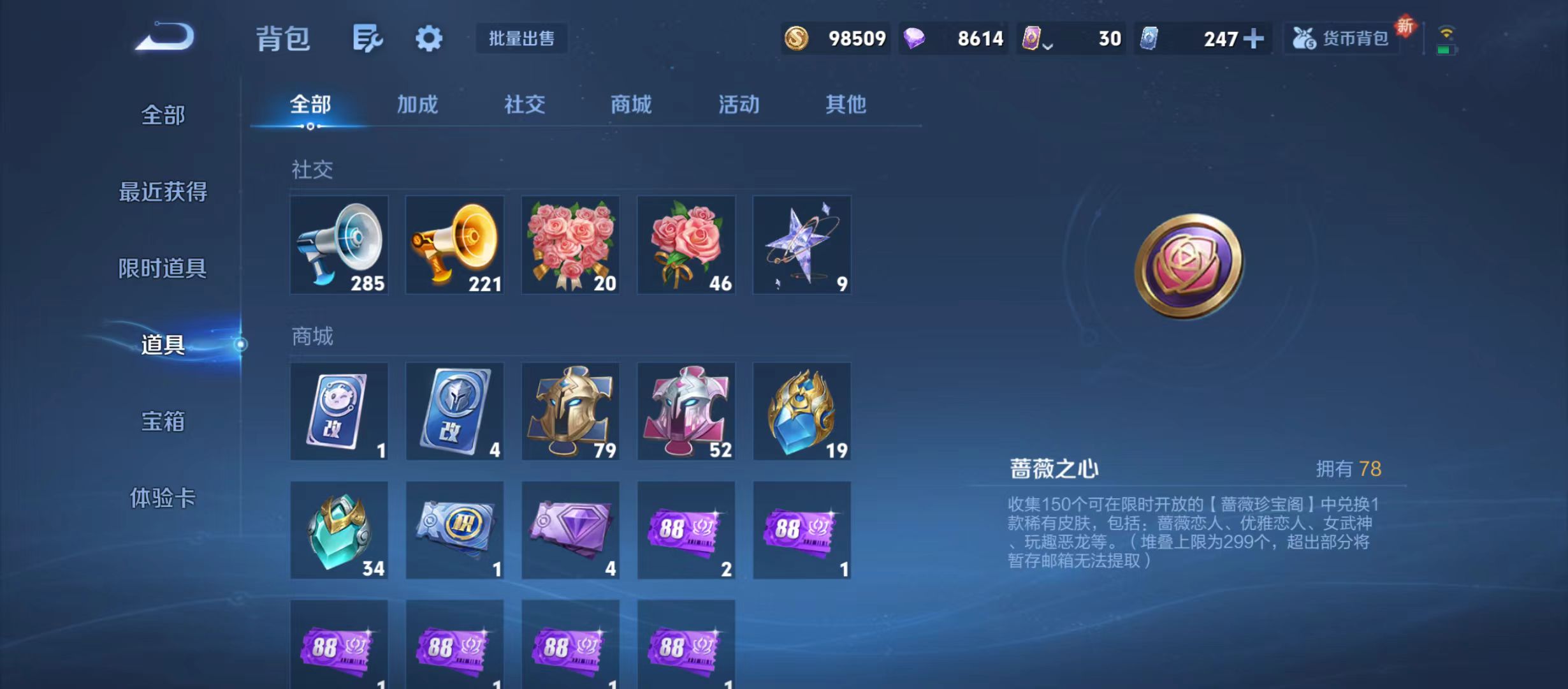 WZQM3342000王者荣耀账号详情图13