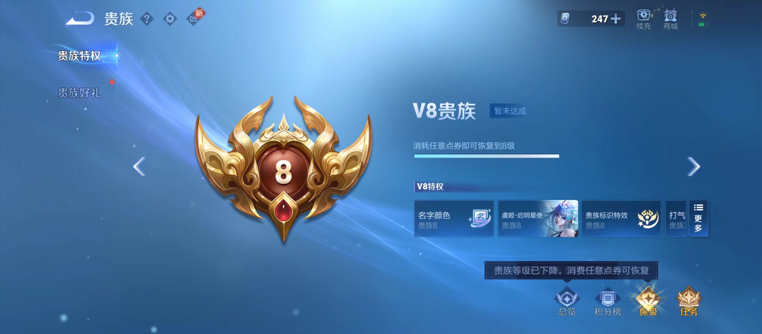 WZQM3342000王者荣耀账号详情图14