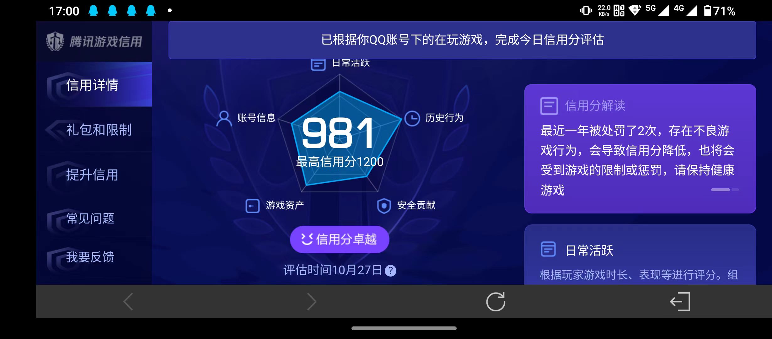 WZQM3342000王者荣耀账号详情图15