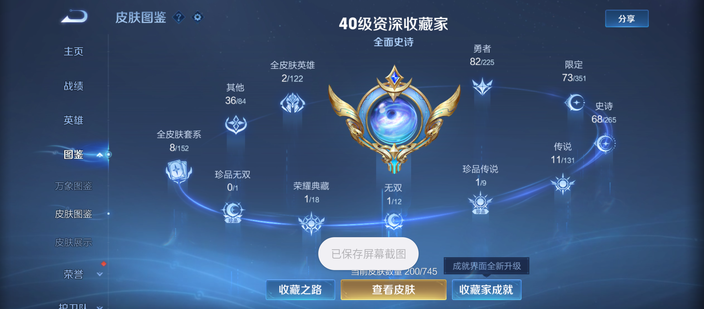 WZQM3338860王者荣耀账号详情图7