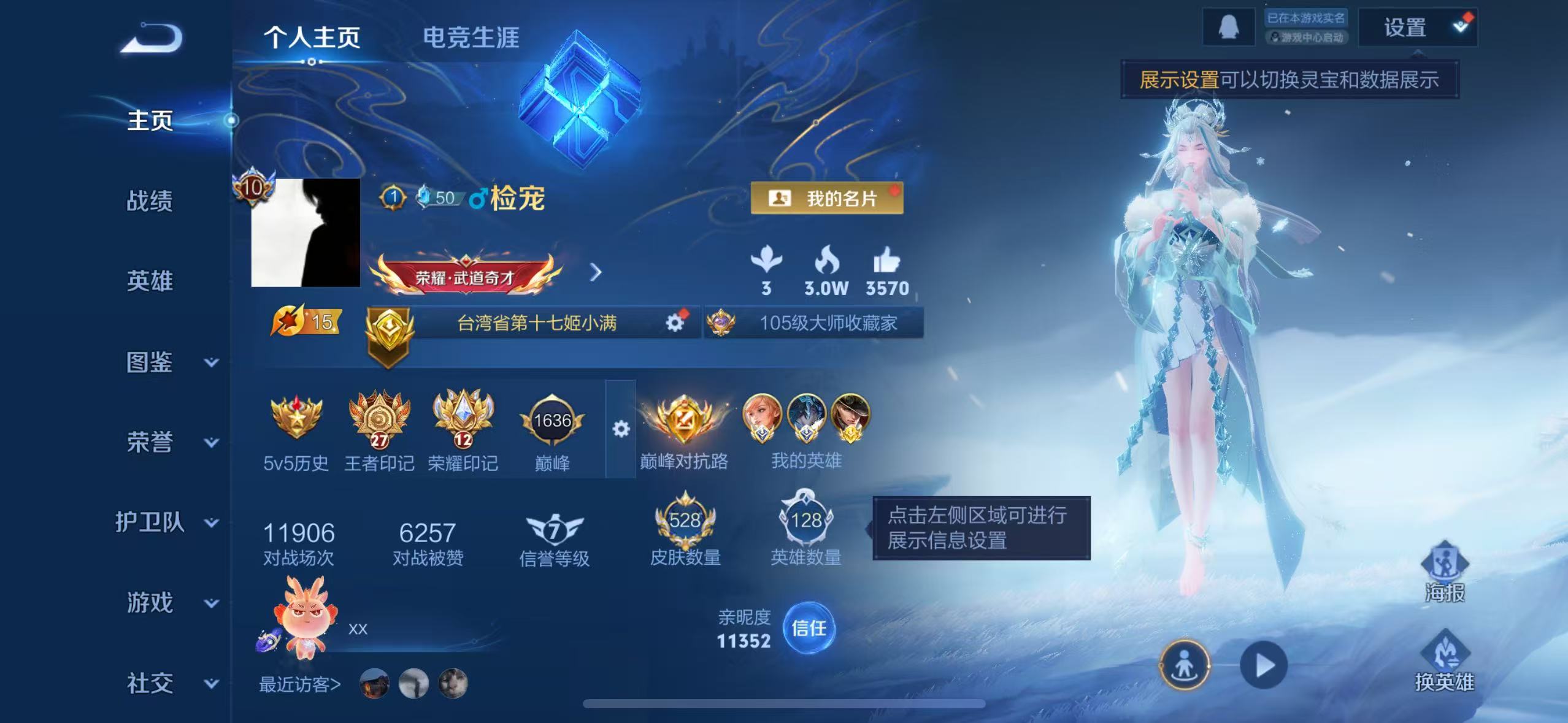 王者荣耀账号苹果QQWZ18800 v10-528皮肤 小国标大司命1.3w战力 小国标姬小满1w战力 金标花木兰 金标